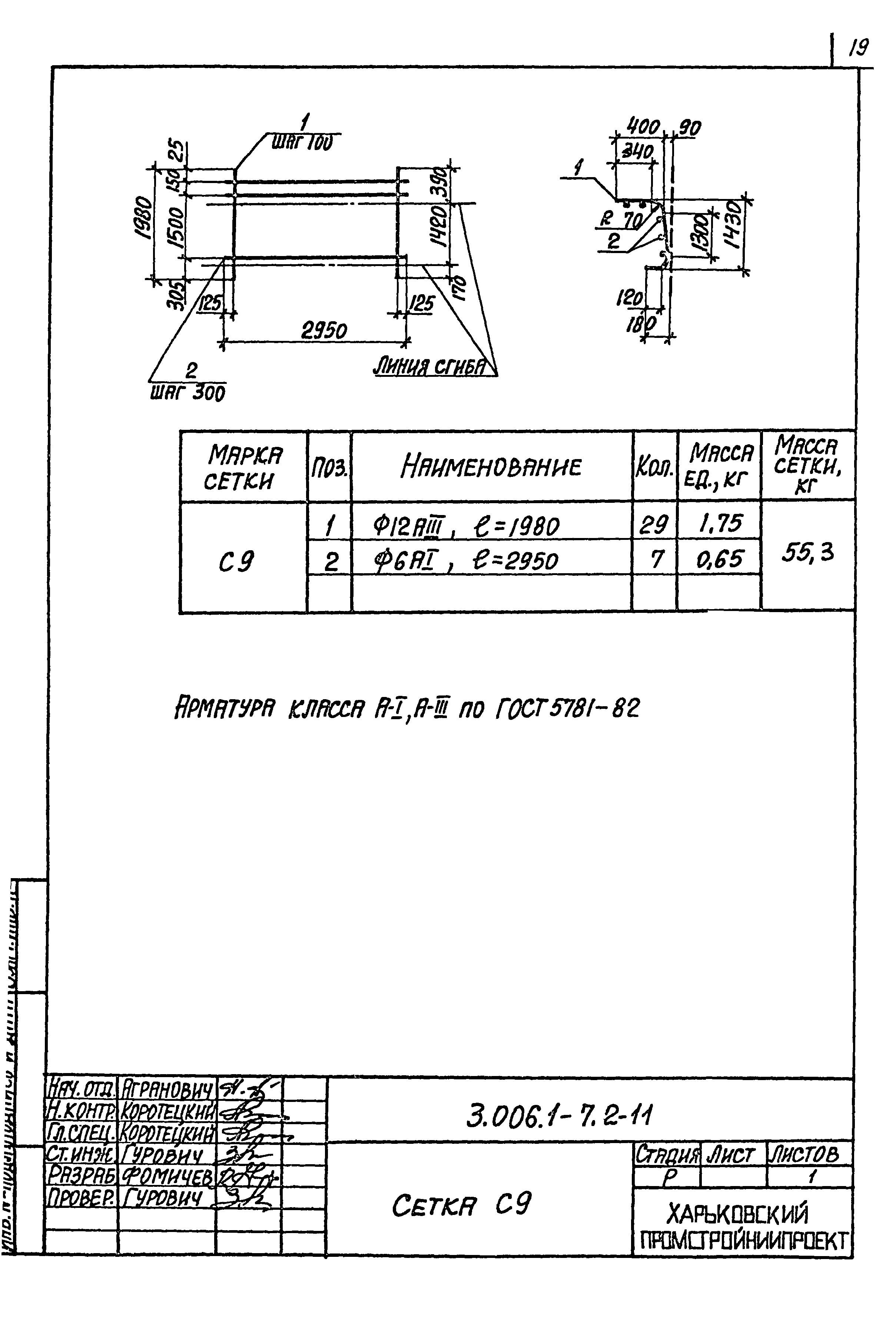 Серия 3.006.1-7