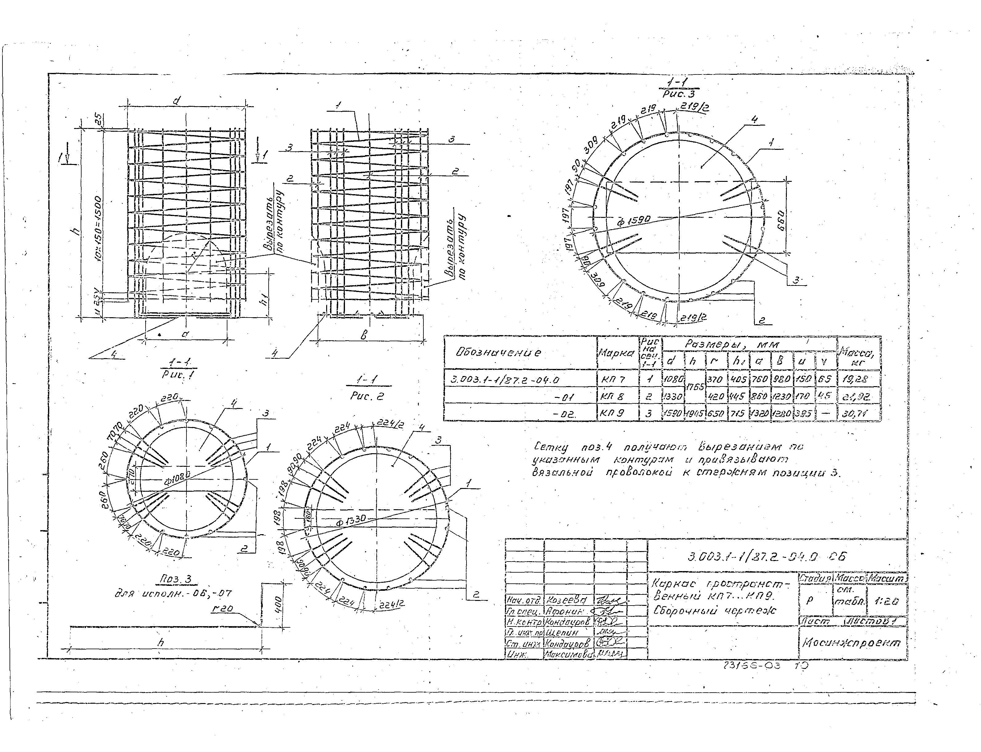 Серия 3.003.1-1/87