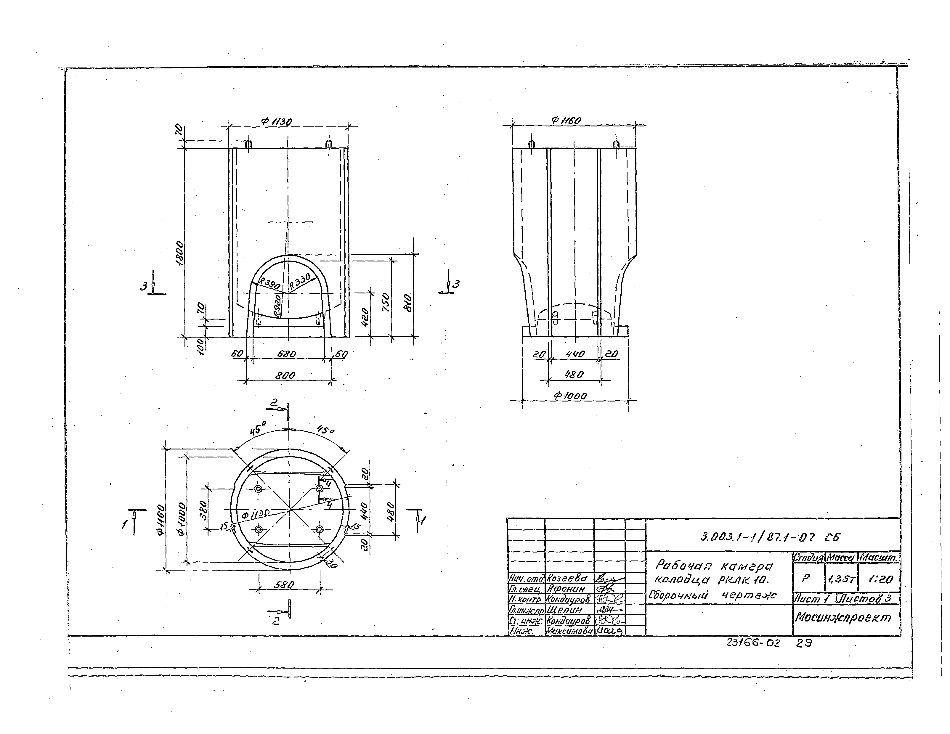 Серия 3.003.1-1/87