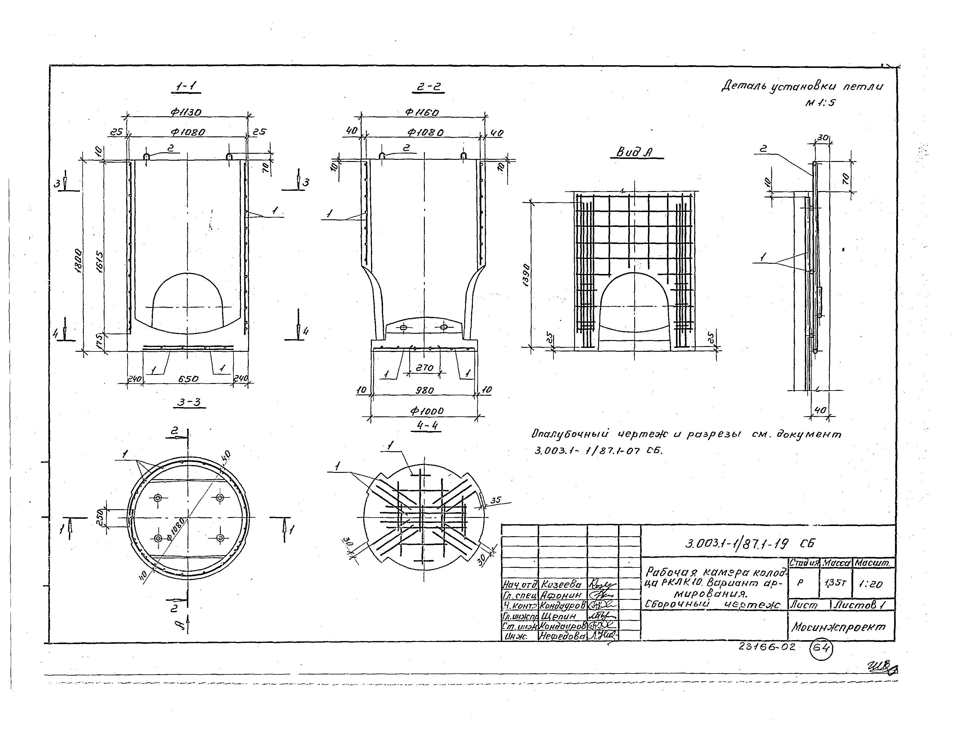 Серия 3.003.1-1/87