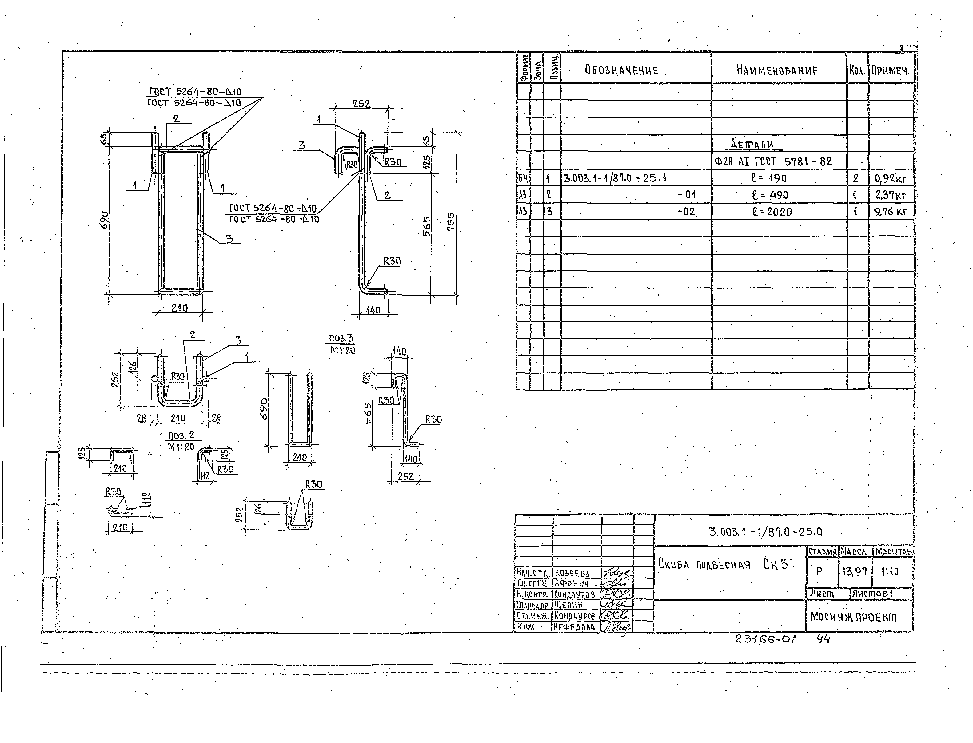 Серия 3.003.1-1/87