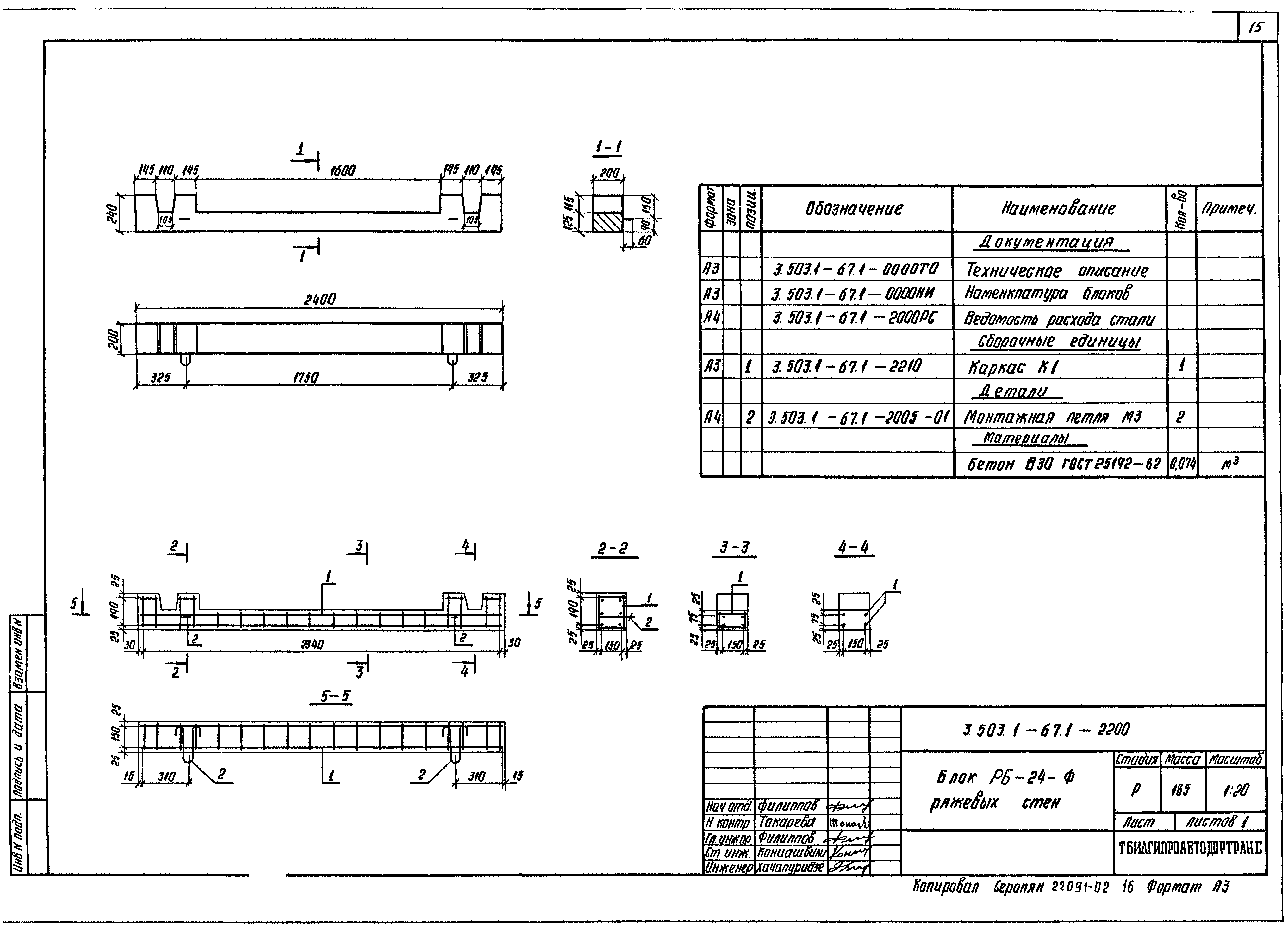 Серия 3.503.1-67