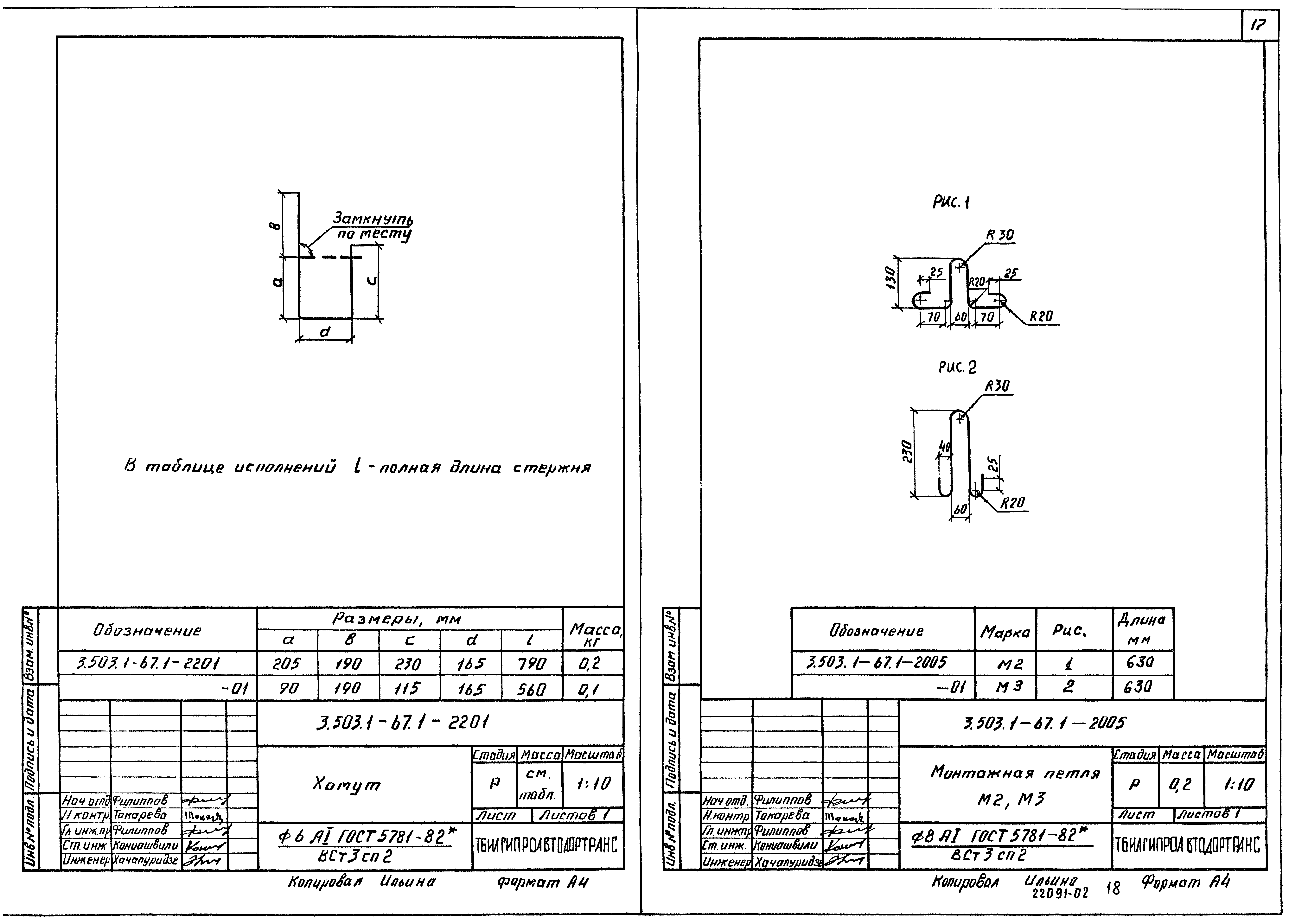 Серия 3.503.1-67