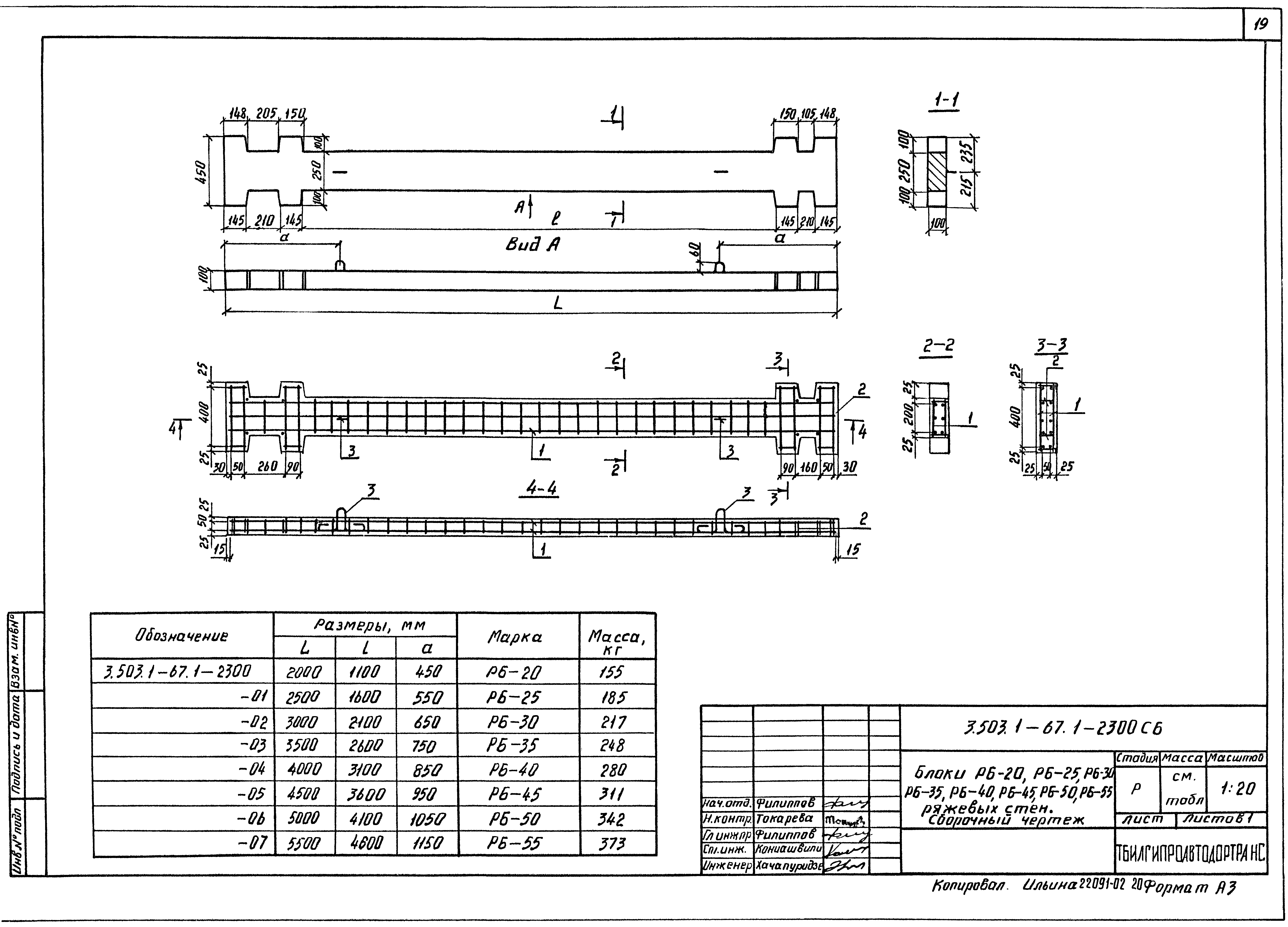 Серия 3.503.1-67