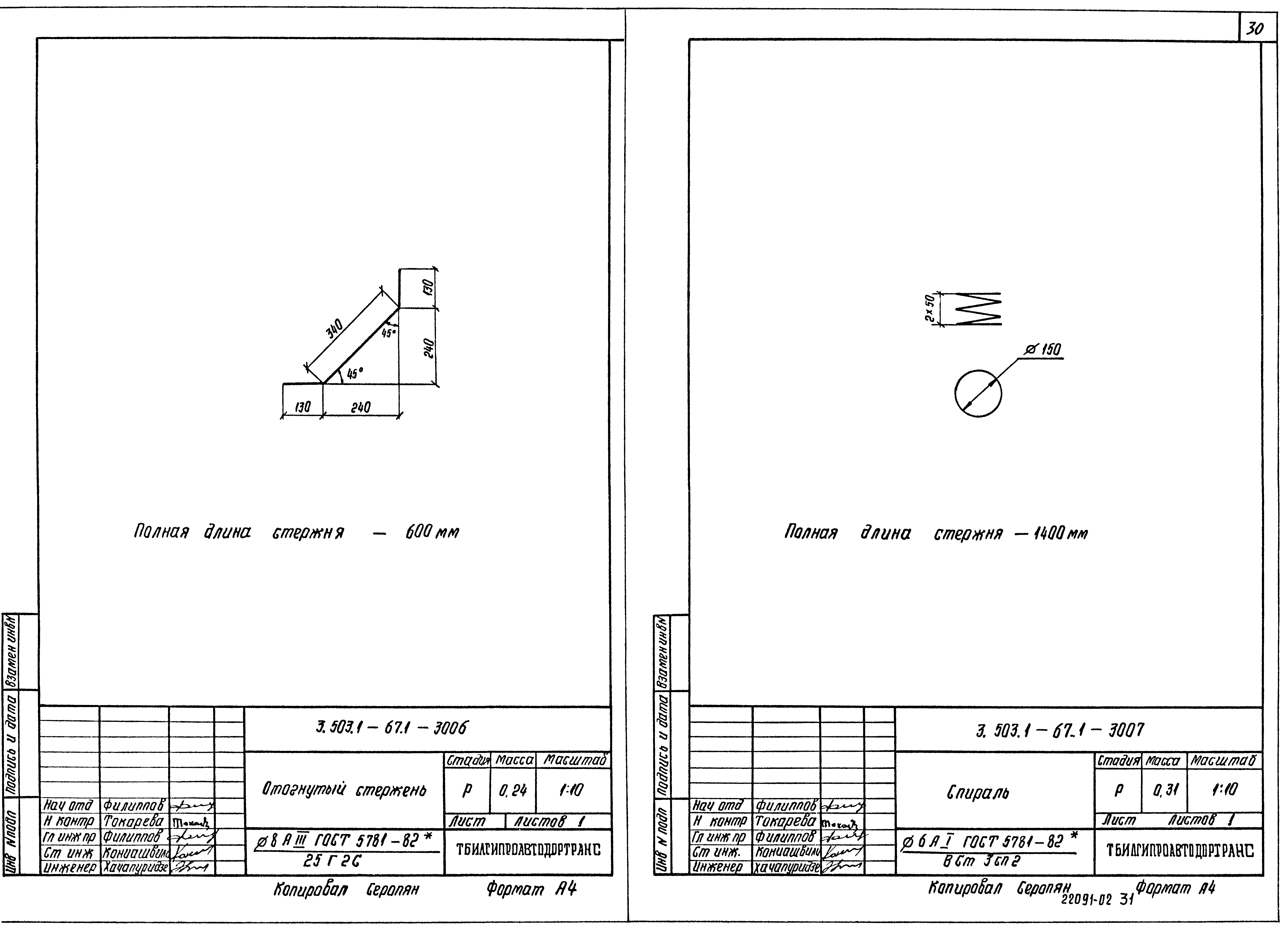 Серия 3.503.1-67