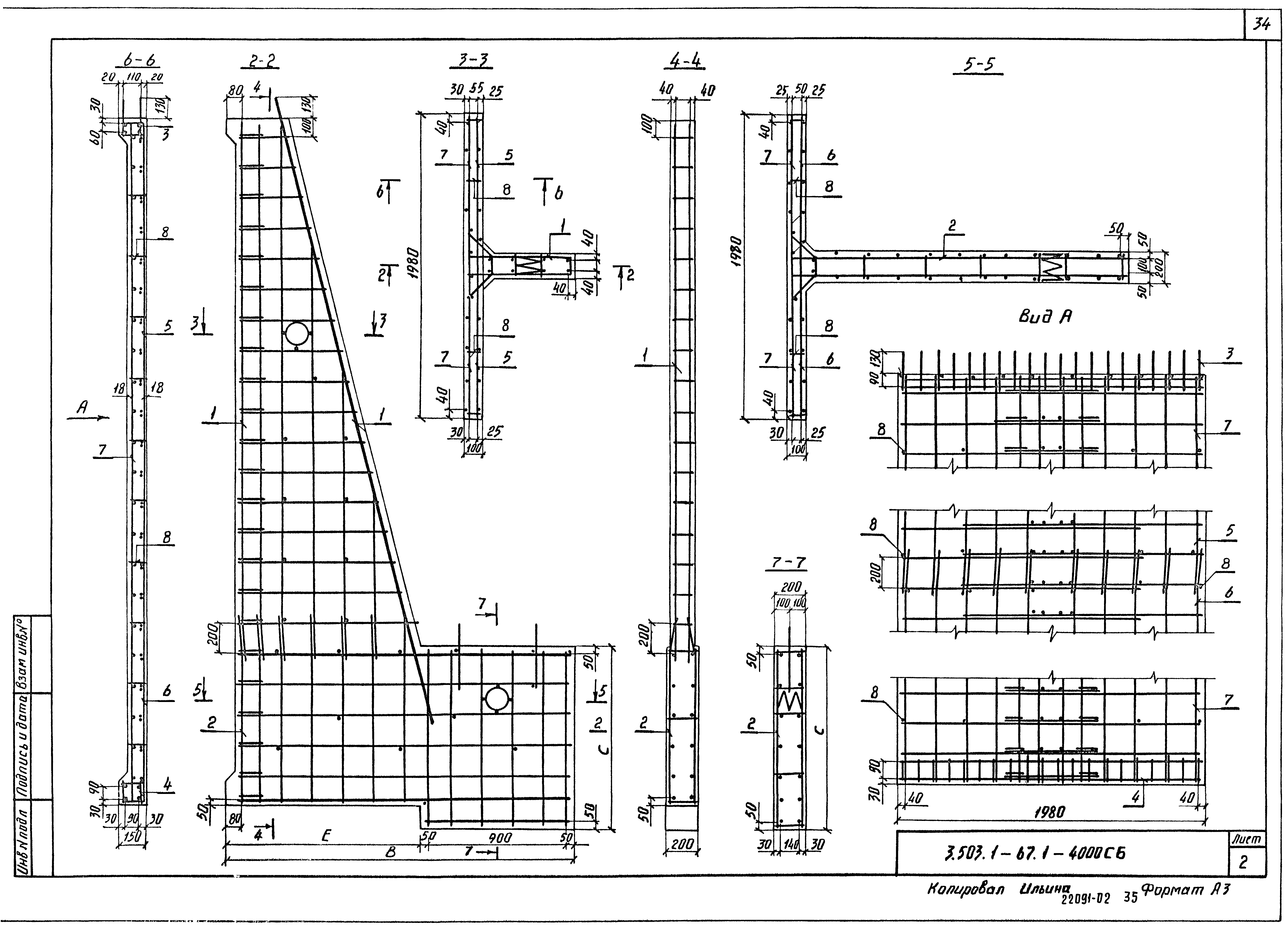 Серия 3.503.1-67