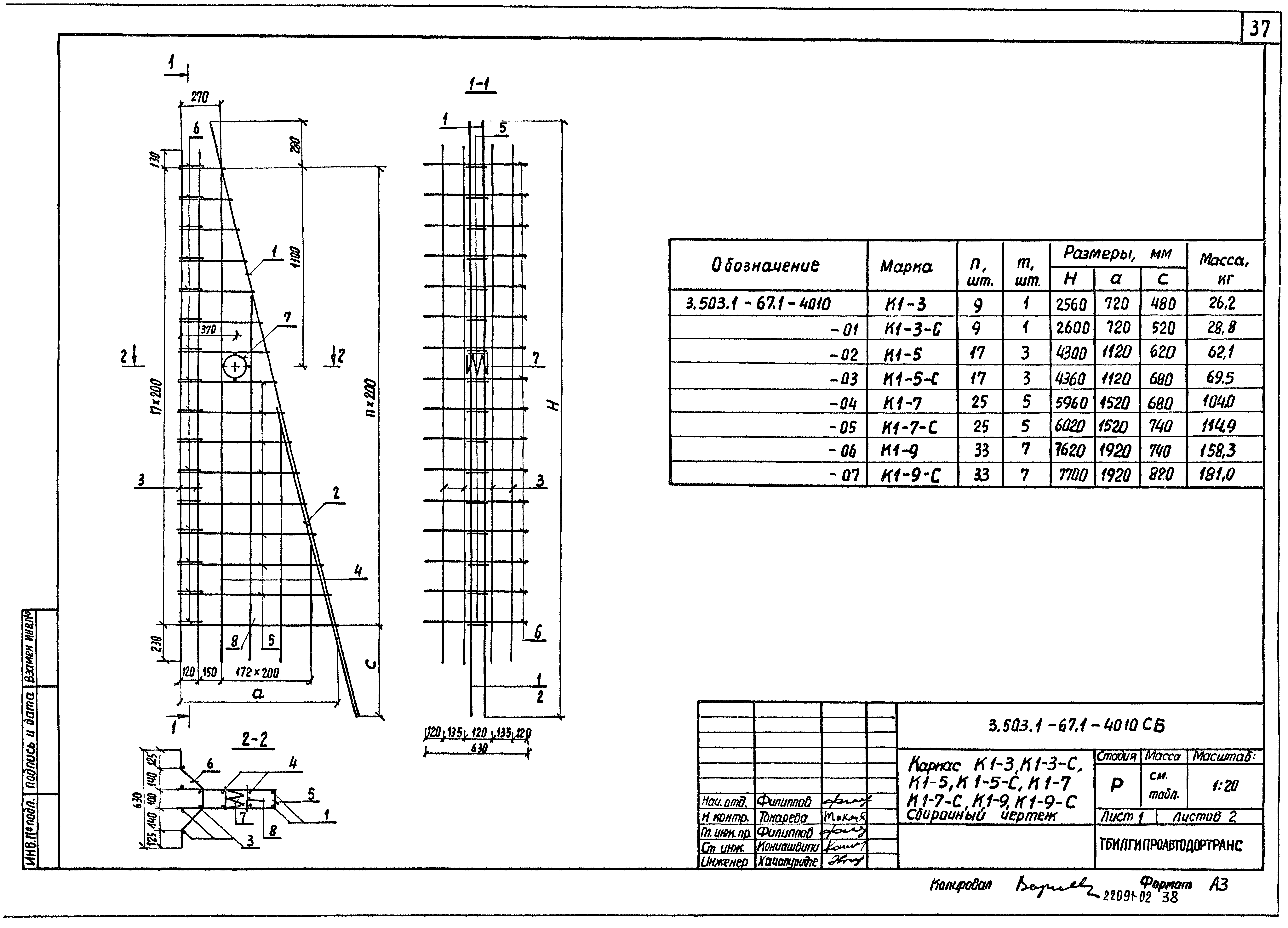 Серия 3.503.1-67