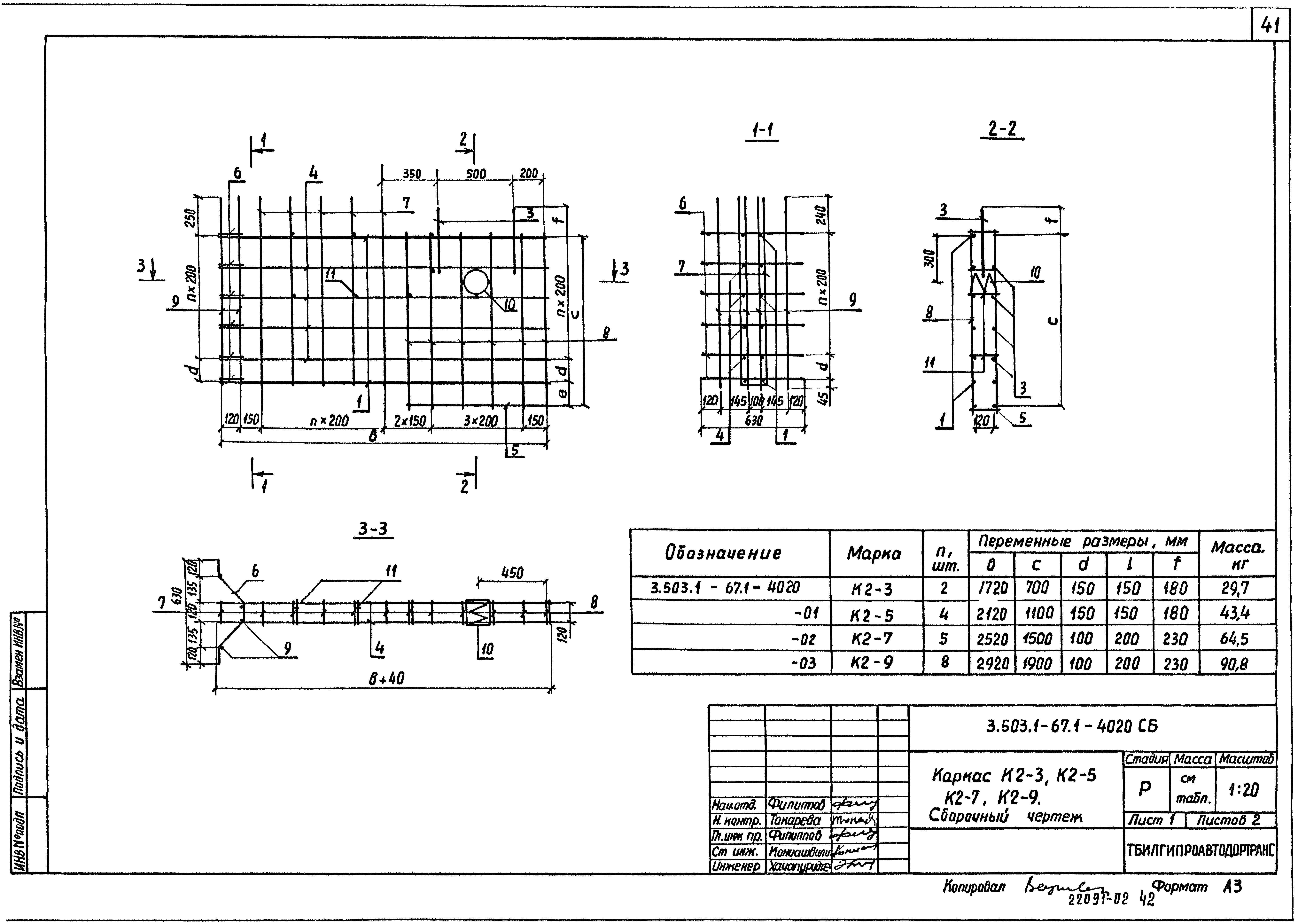 Серия 3.503.1-67