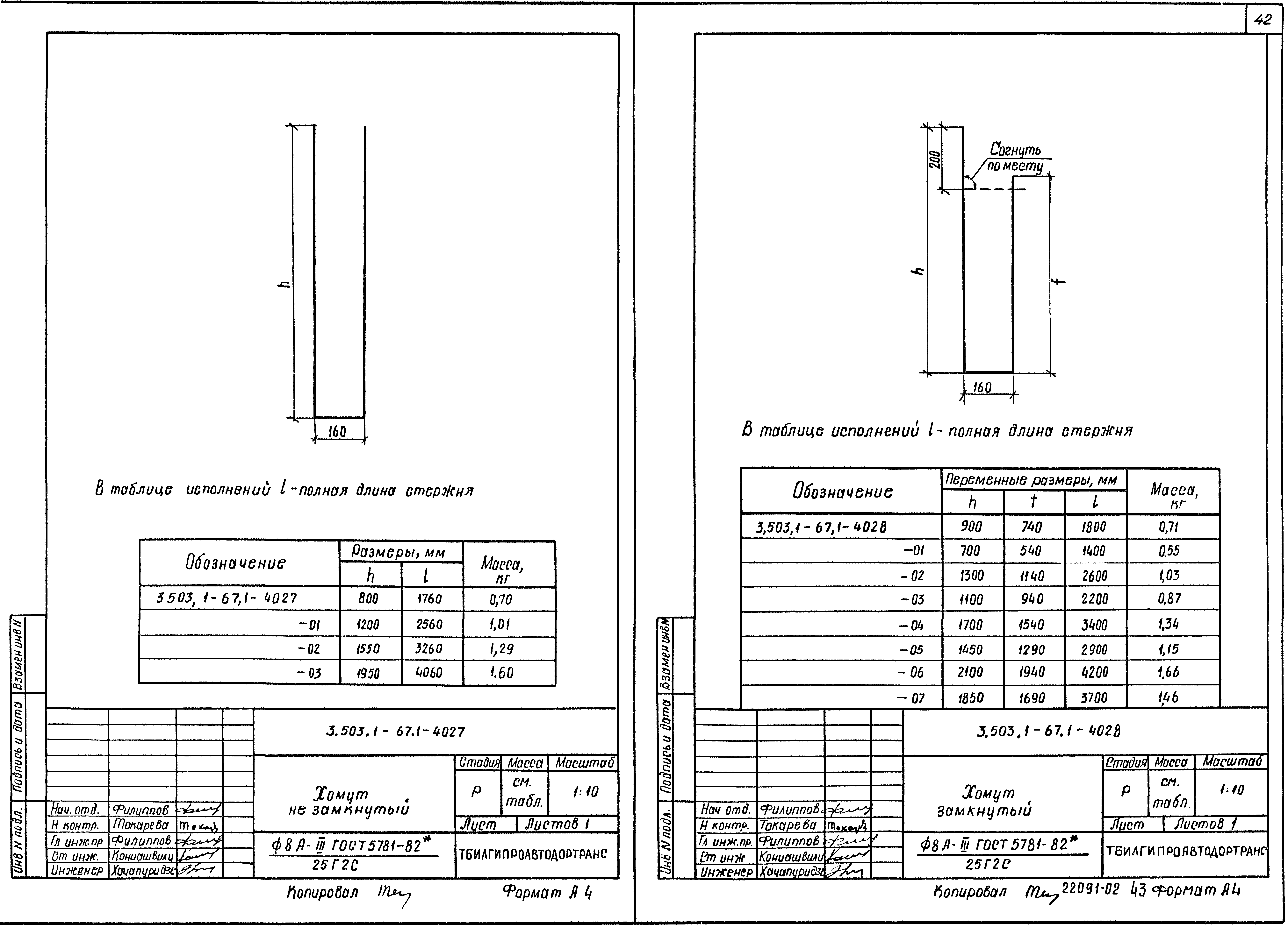 Серия 3.503.1-67