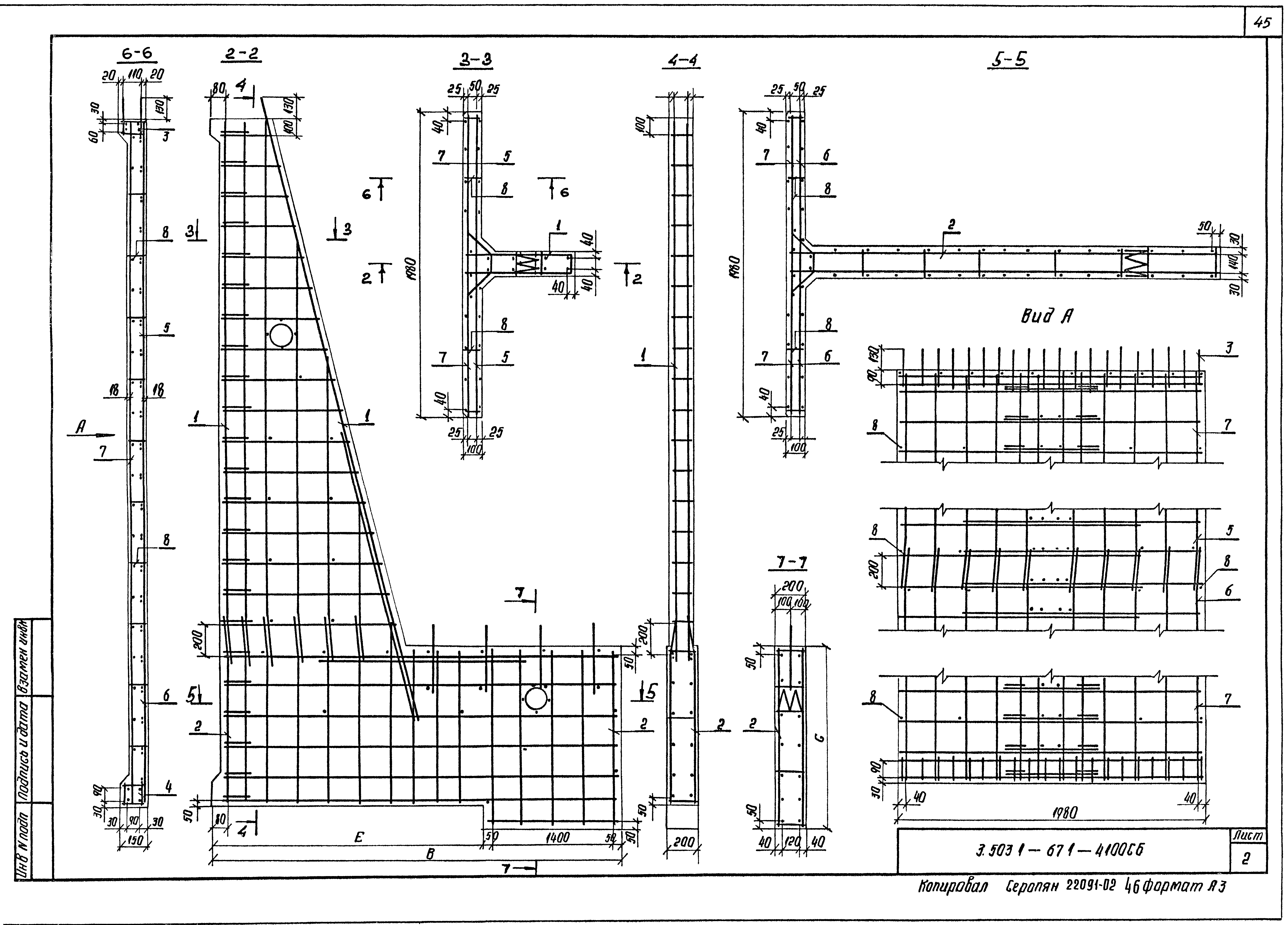 Серия 3.503.1-67