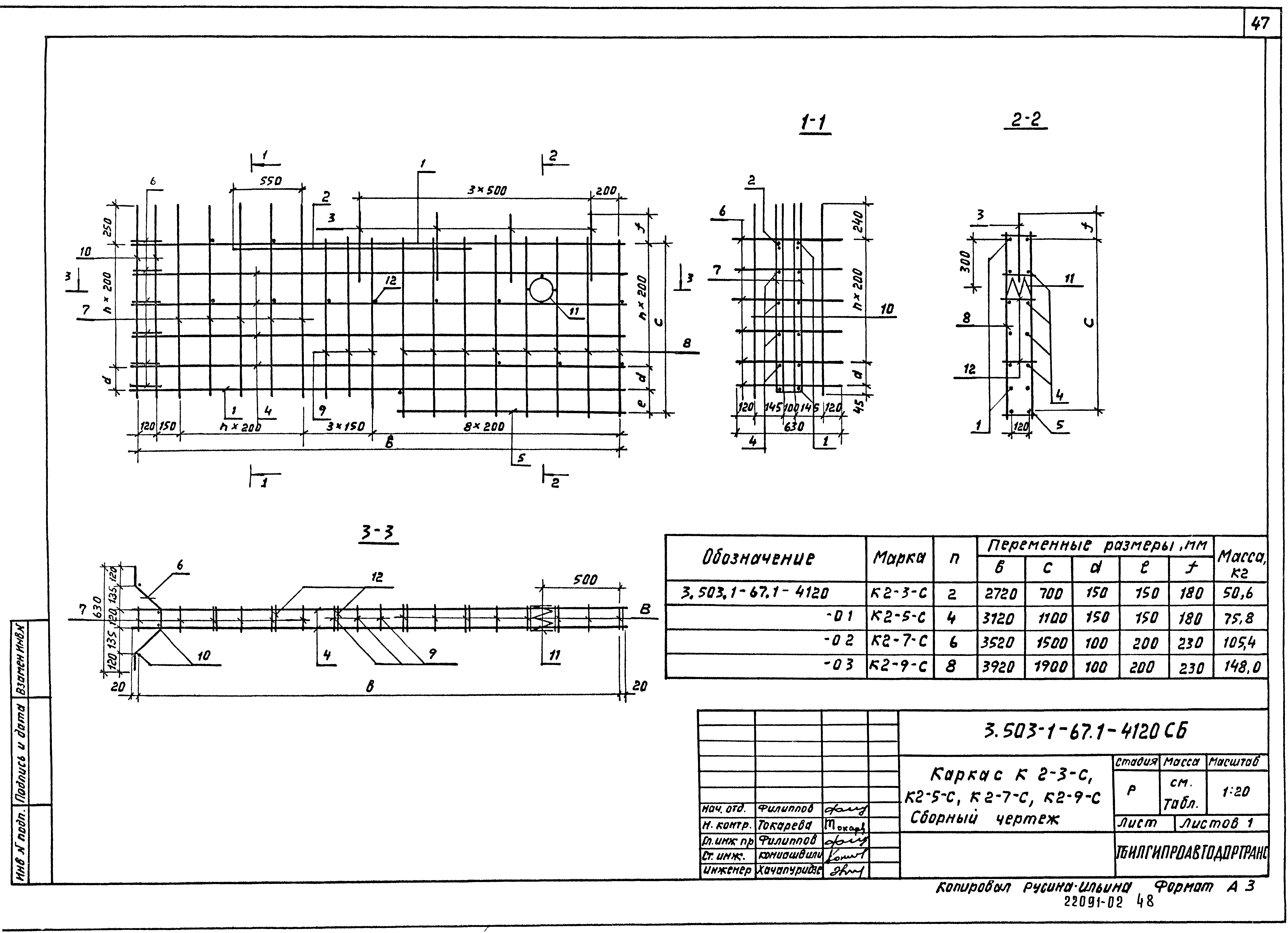 Серия 3.503.1-67