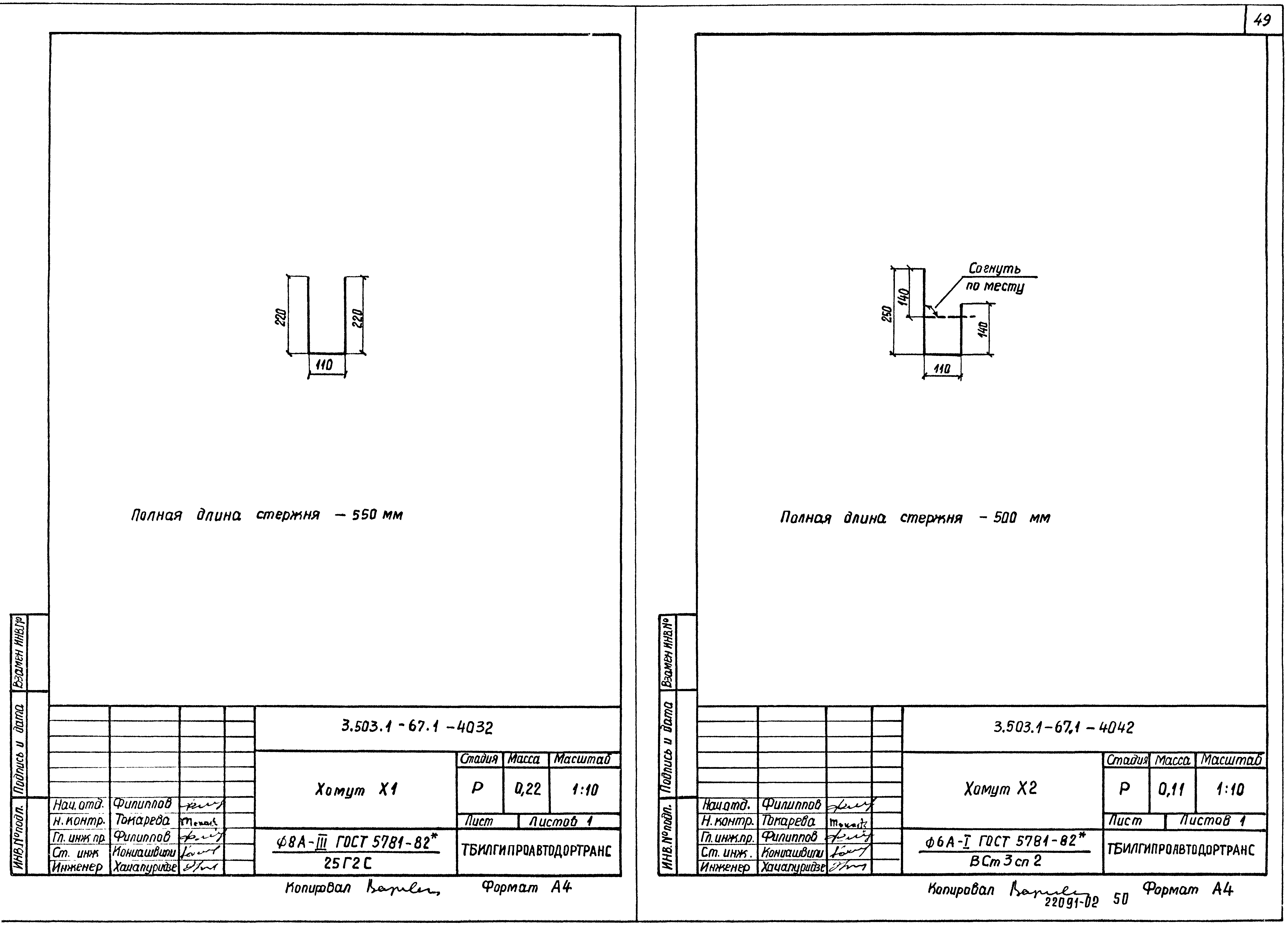 Серия 3.503.1-67