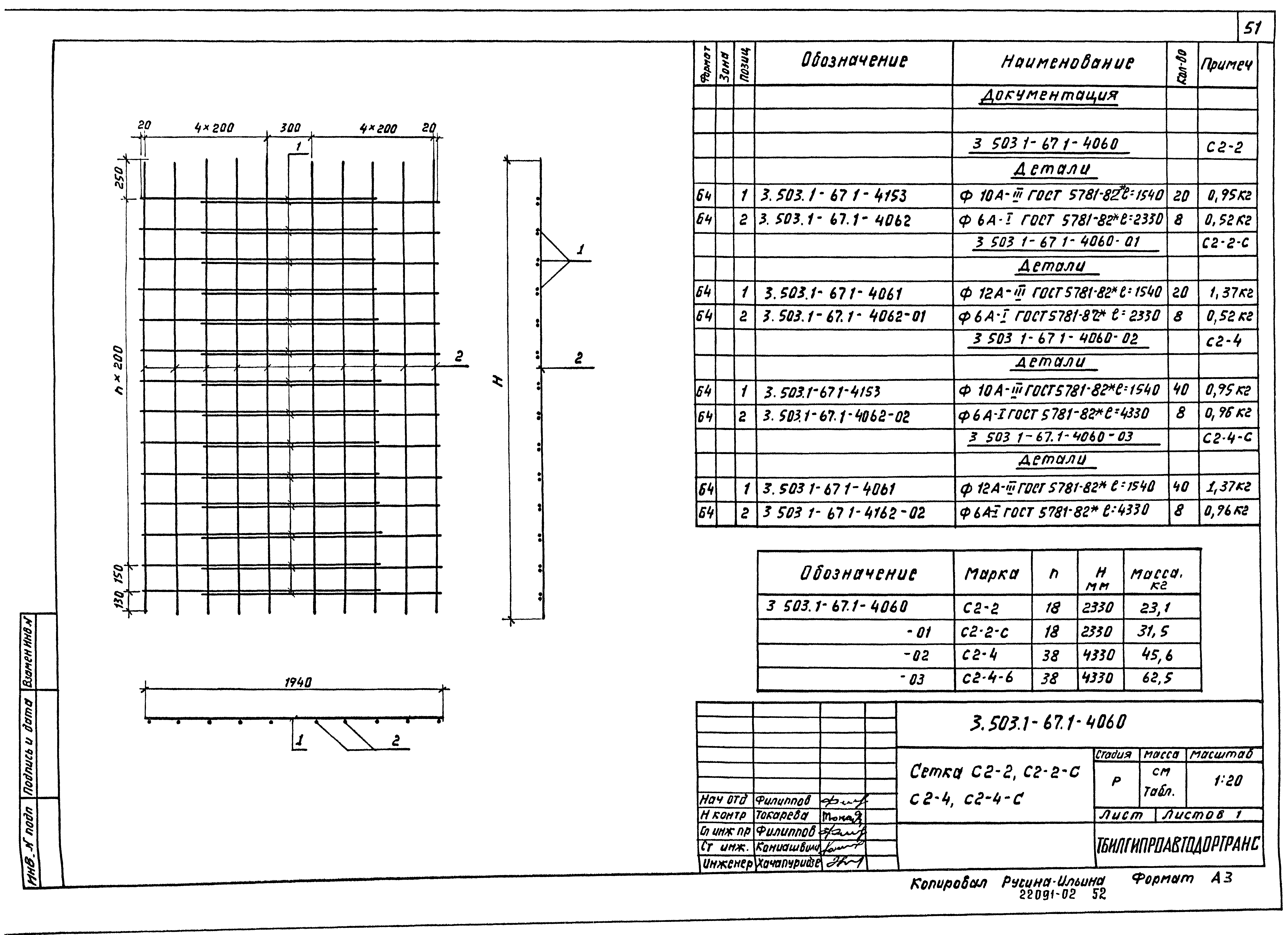 Серия 3.503.1-67