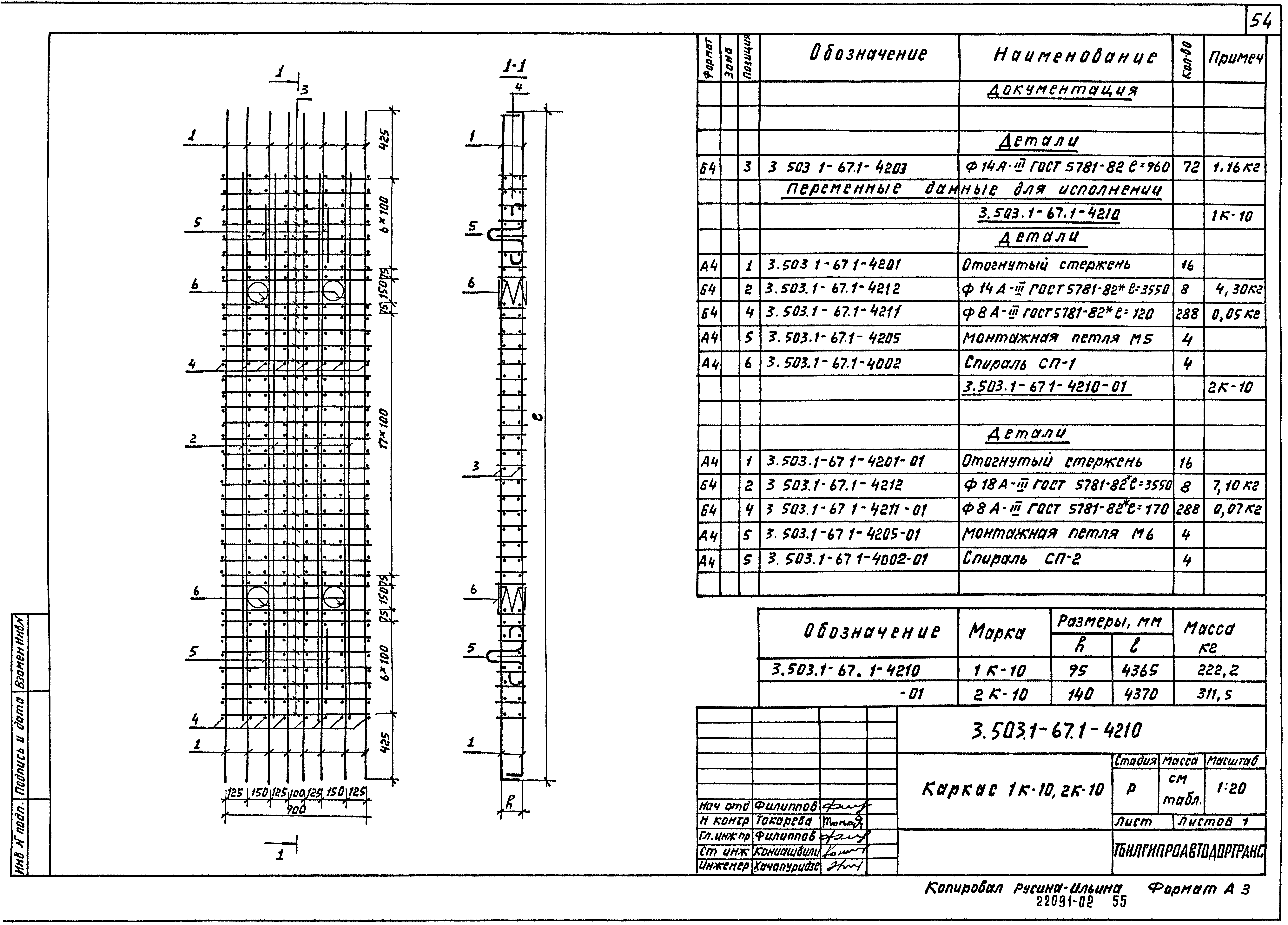 Серия 3.503.1-67