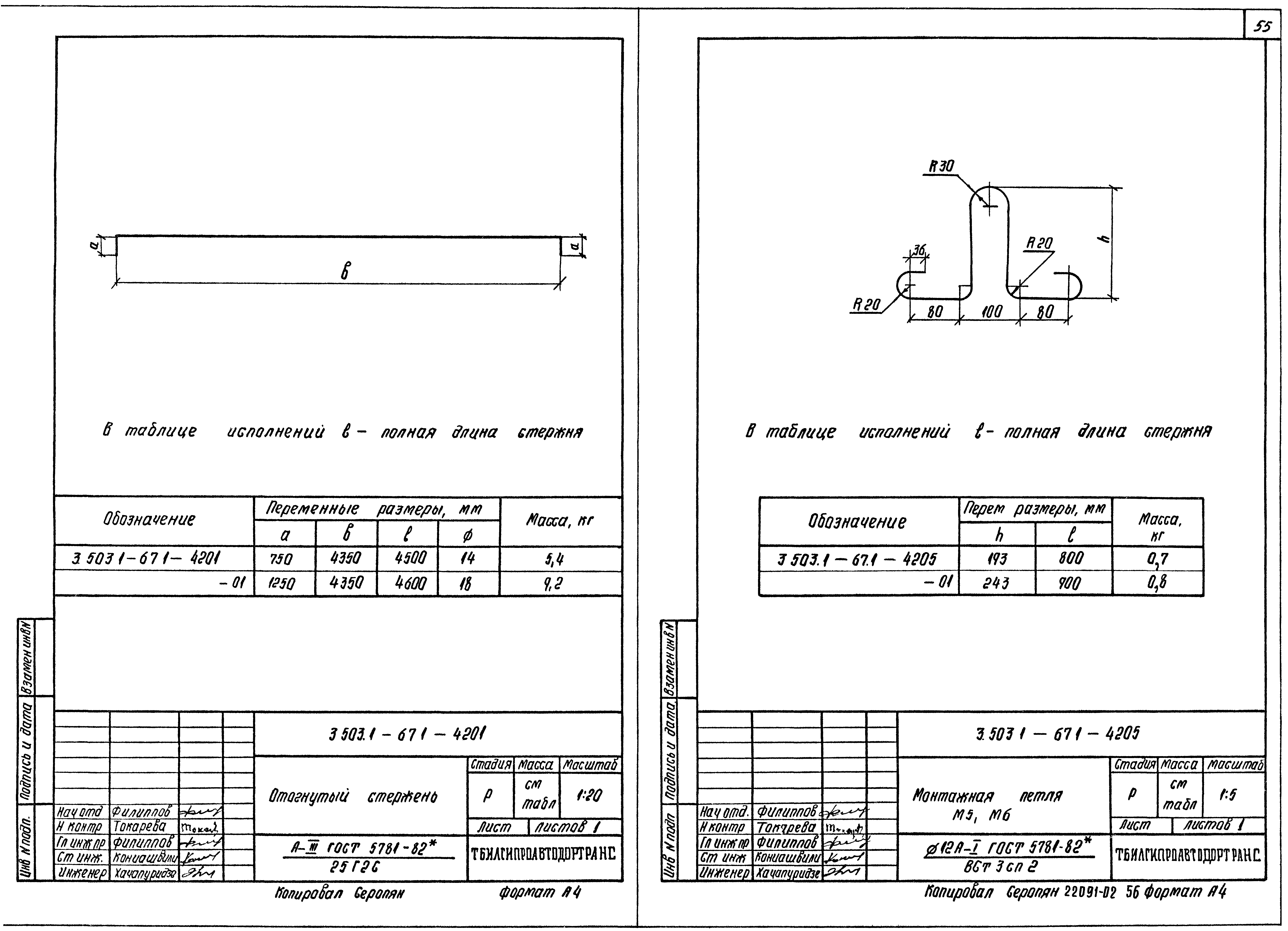 Серия 3.503.1-67