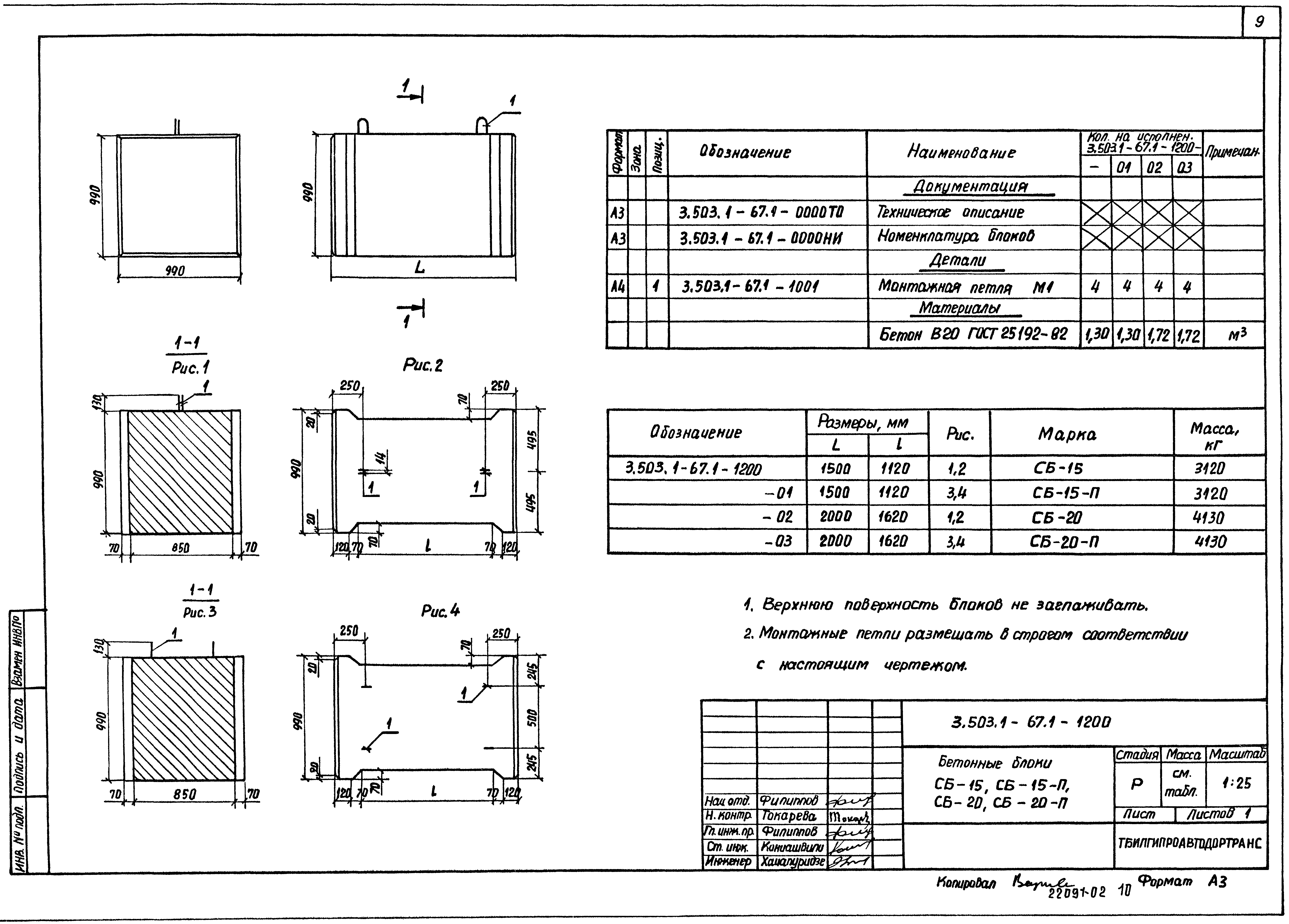 Серия 3.503.1-67