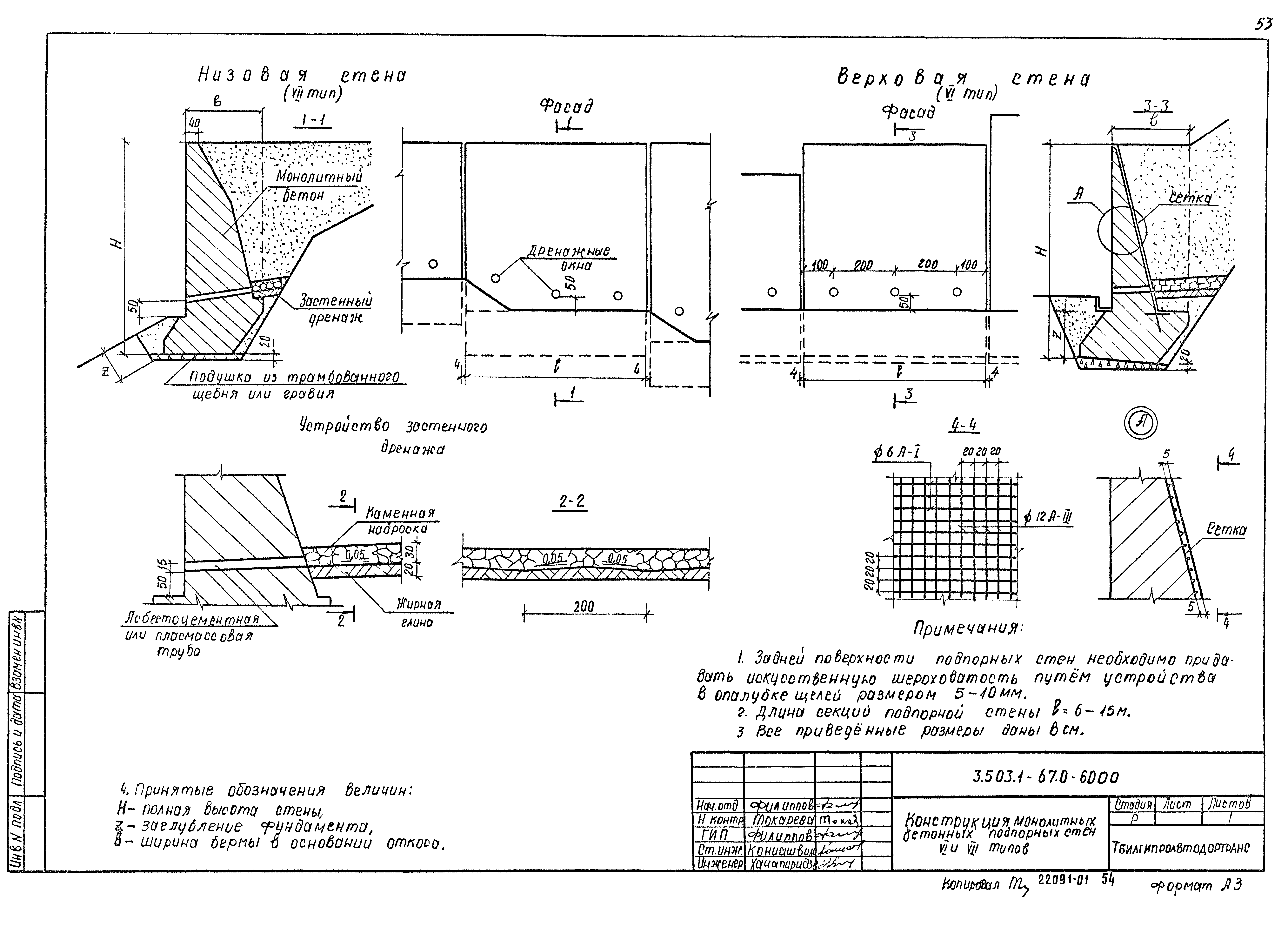 Серия 3.503.1-67