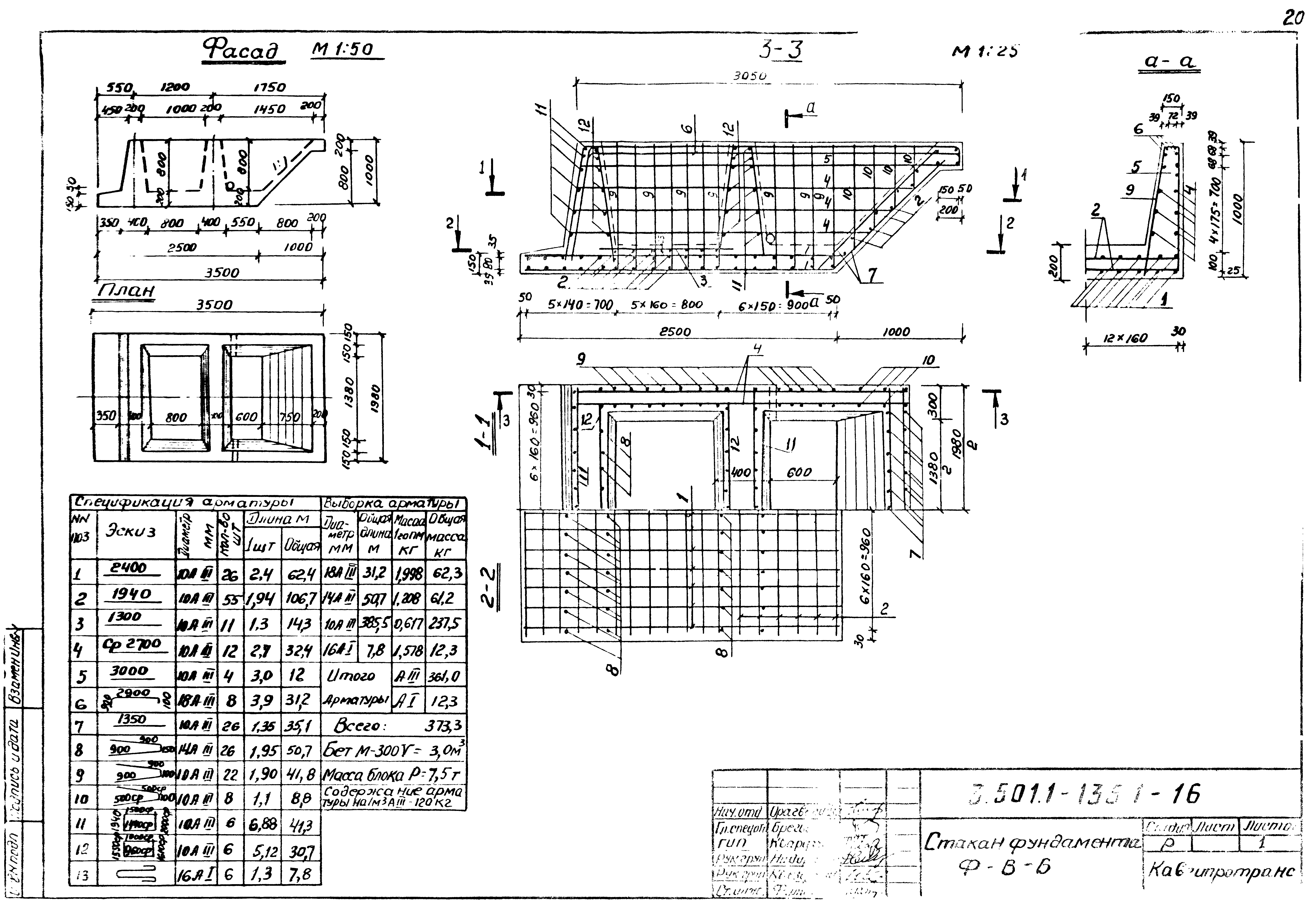 Серия 3.501.1-135