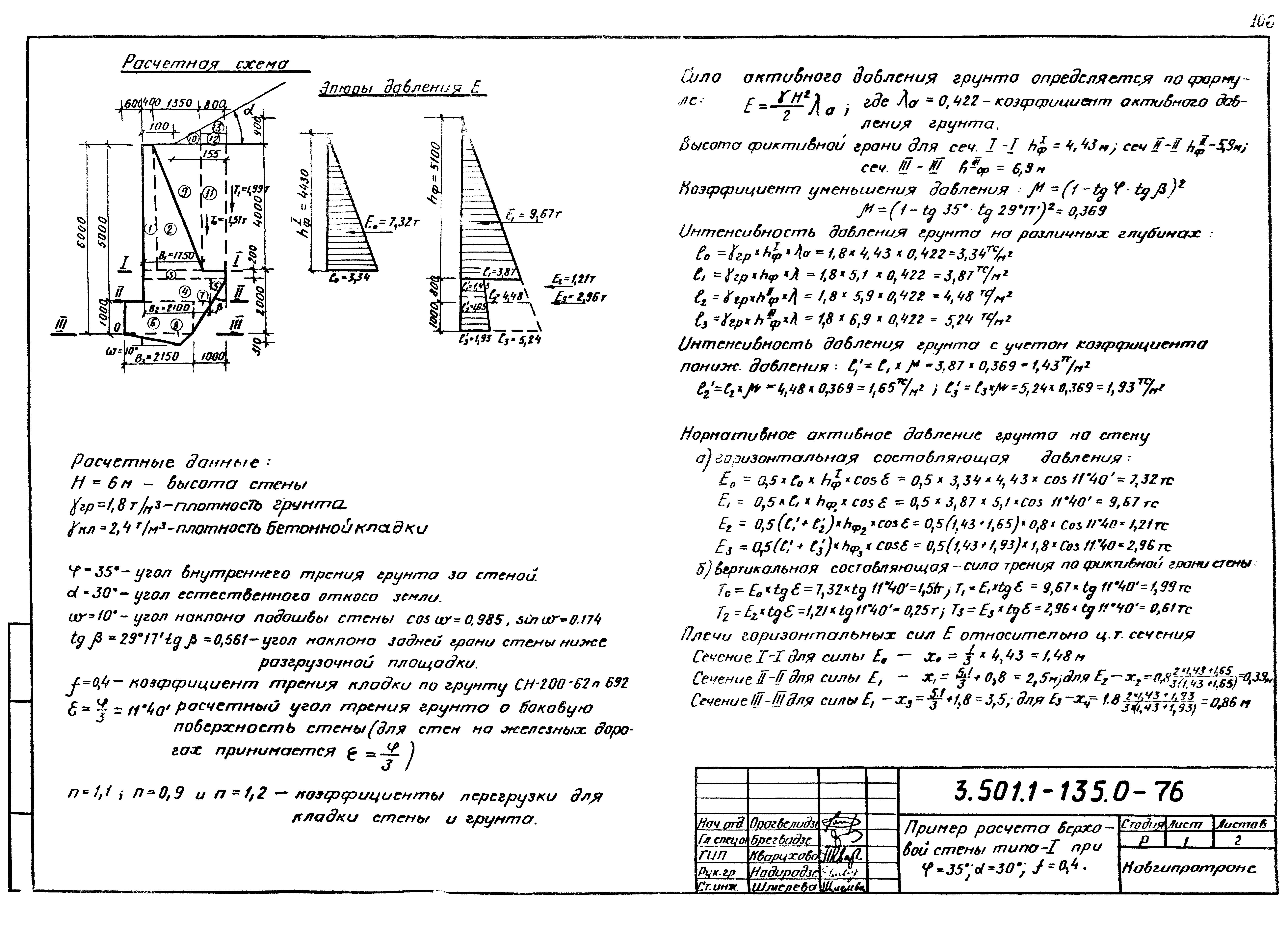 Серия 3.501.1-135