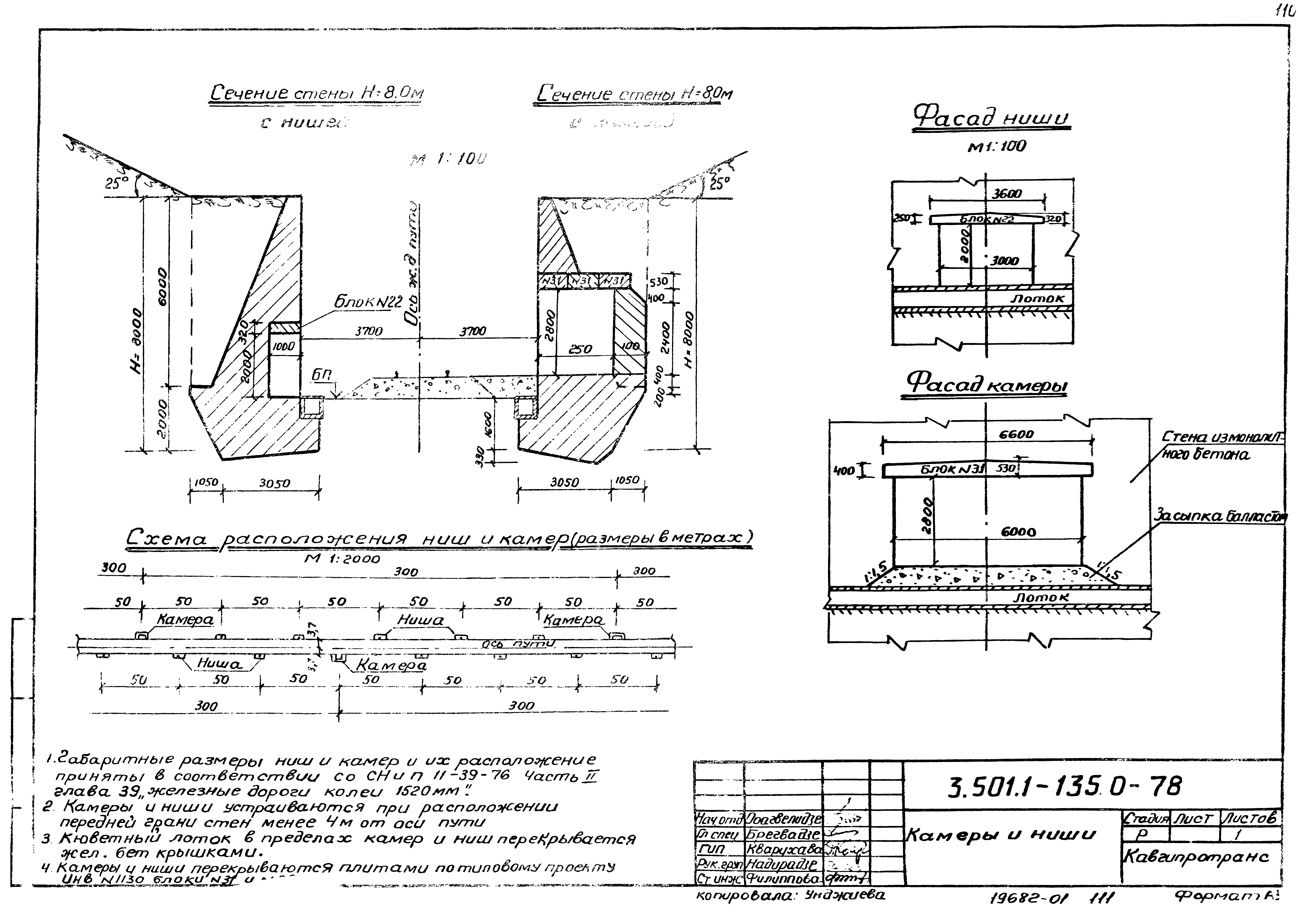 Серия 3.501.1-135