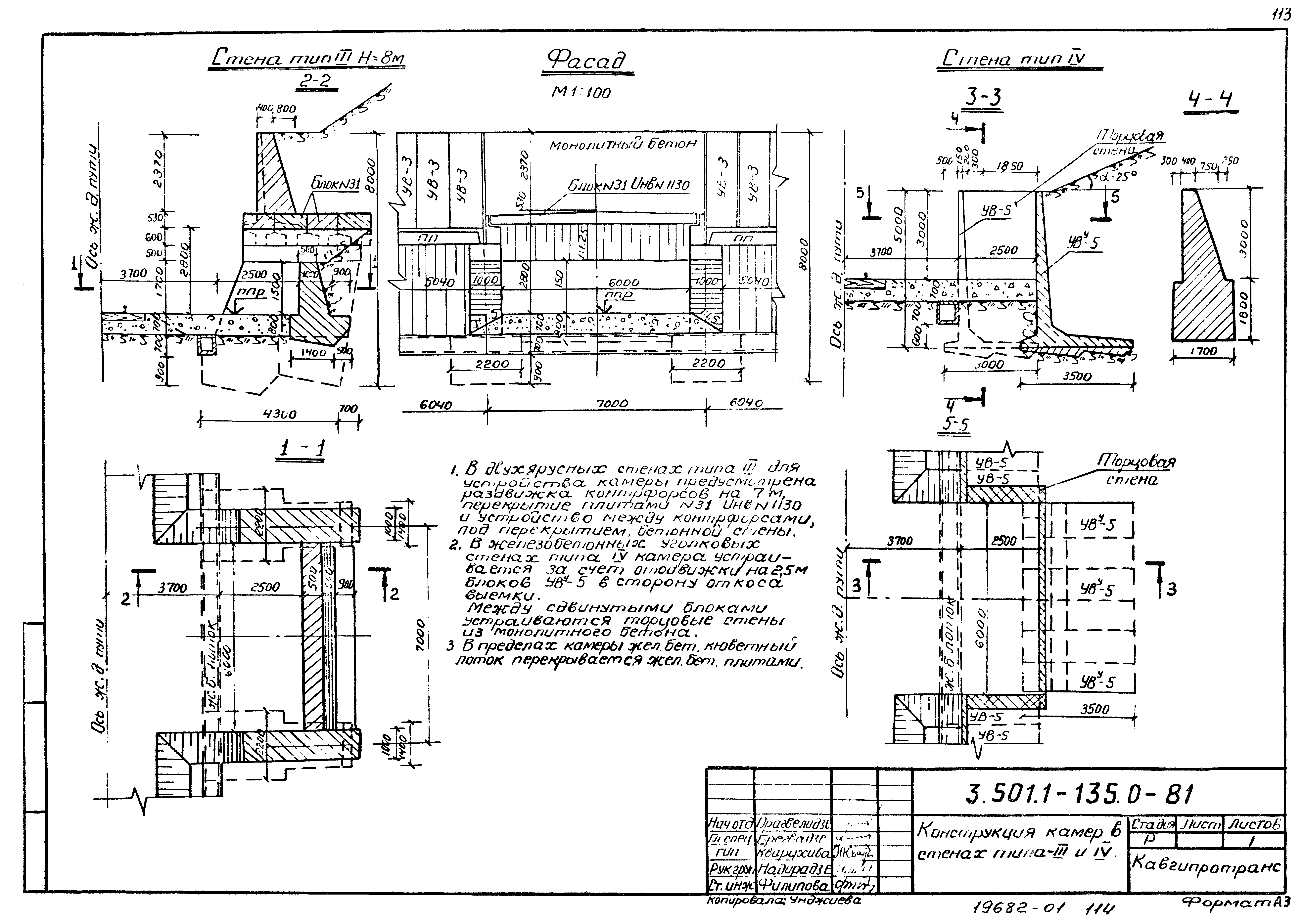 Серия 3.501.1-135