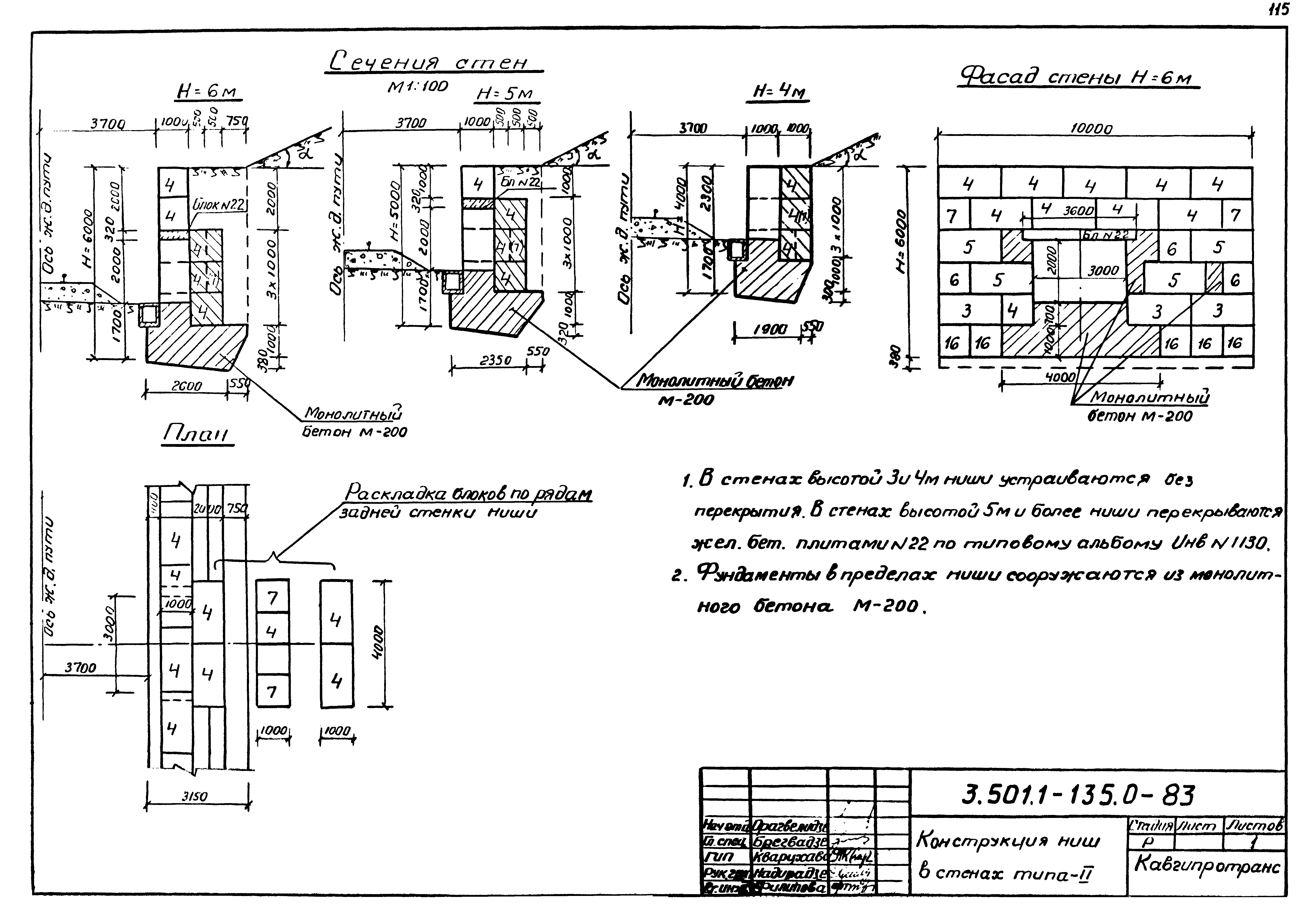 Серия 3.501.1-135