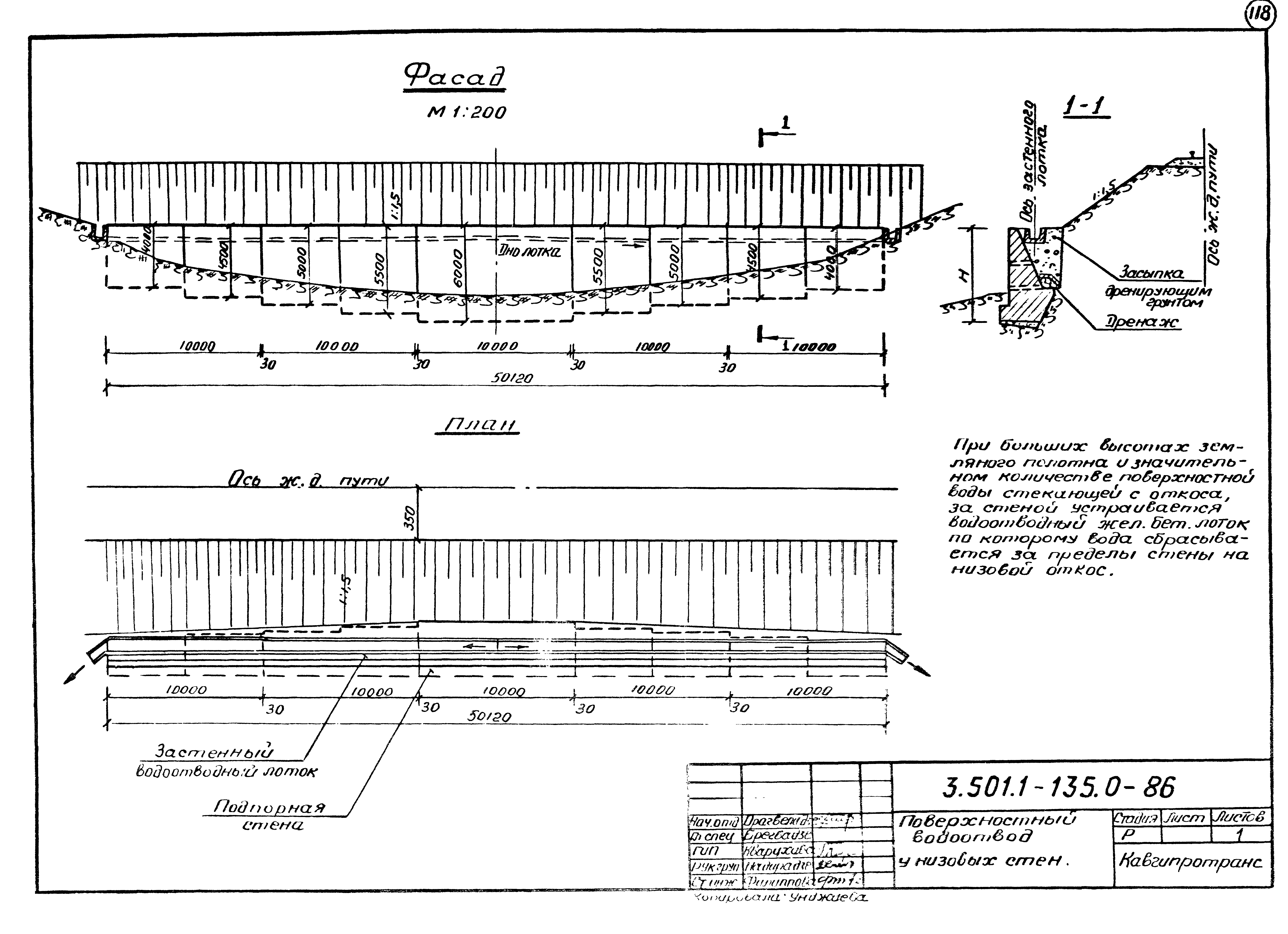 Серия 3.501.1-135