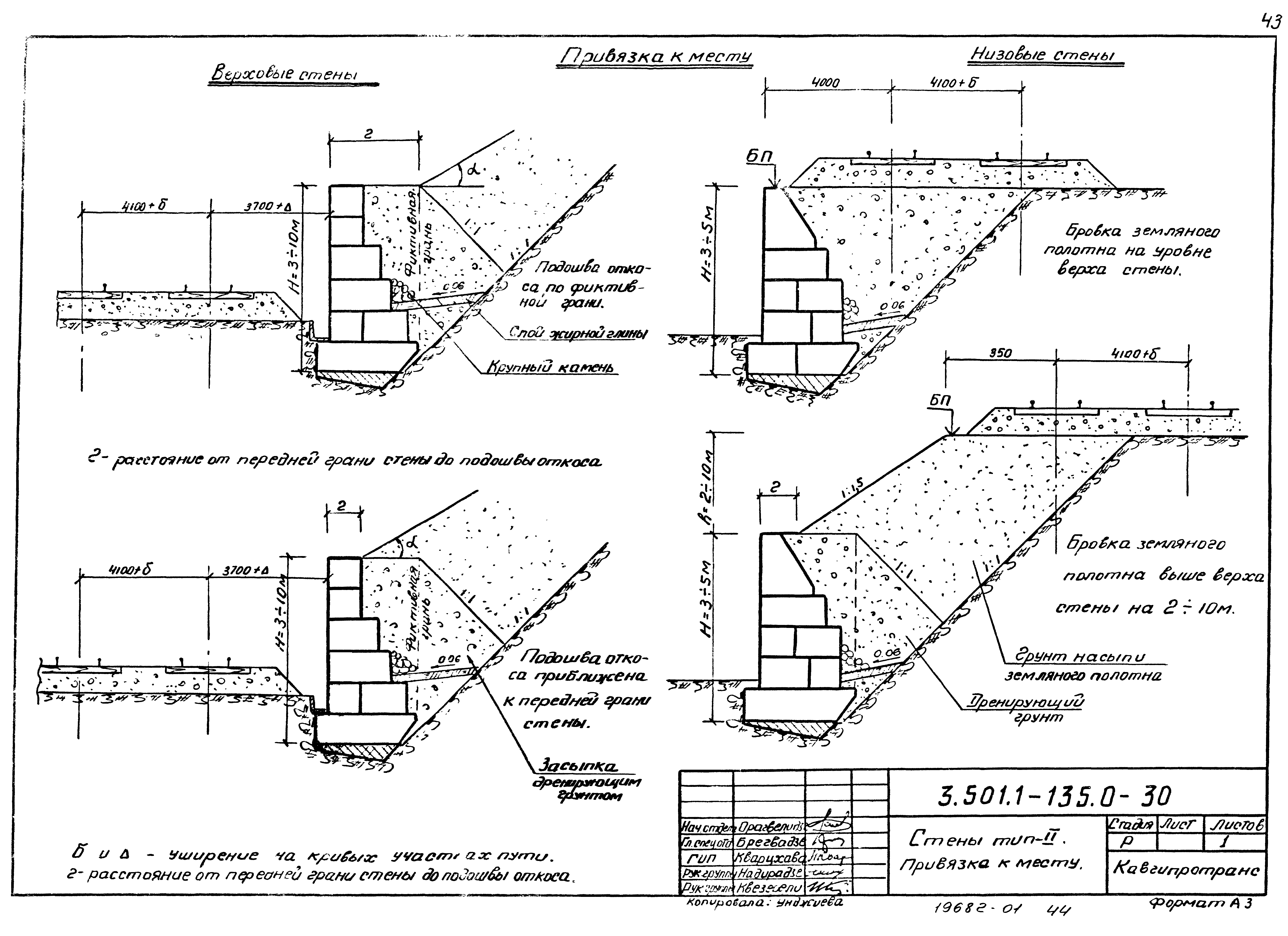 Серия 3.501.1-135