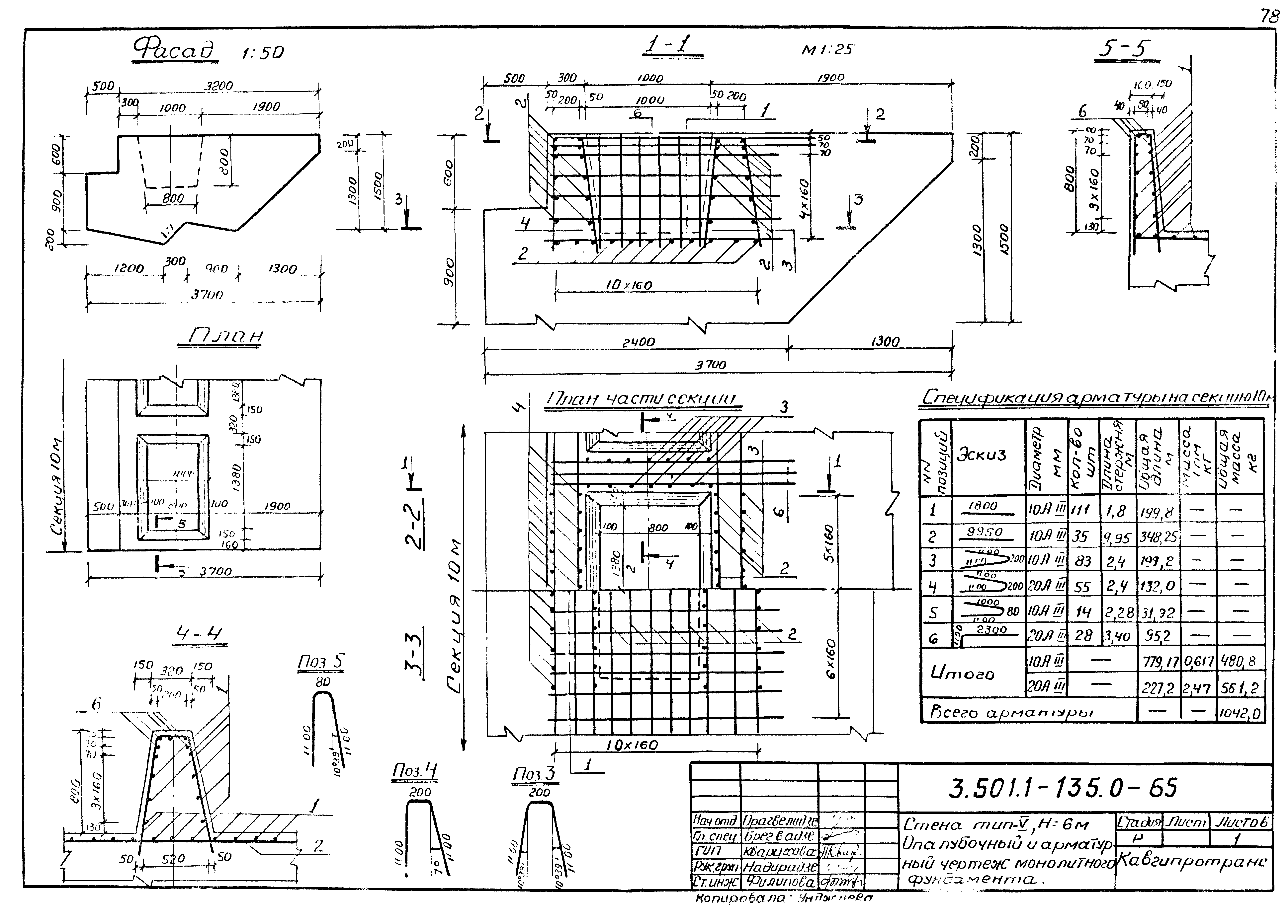 Серия 3.501.1-135