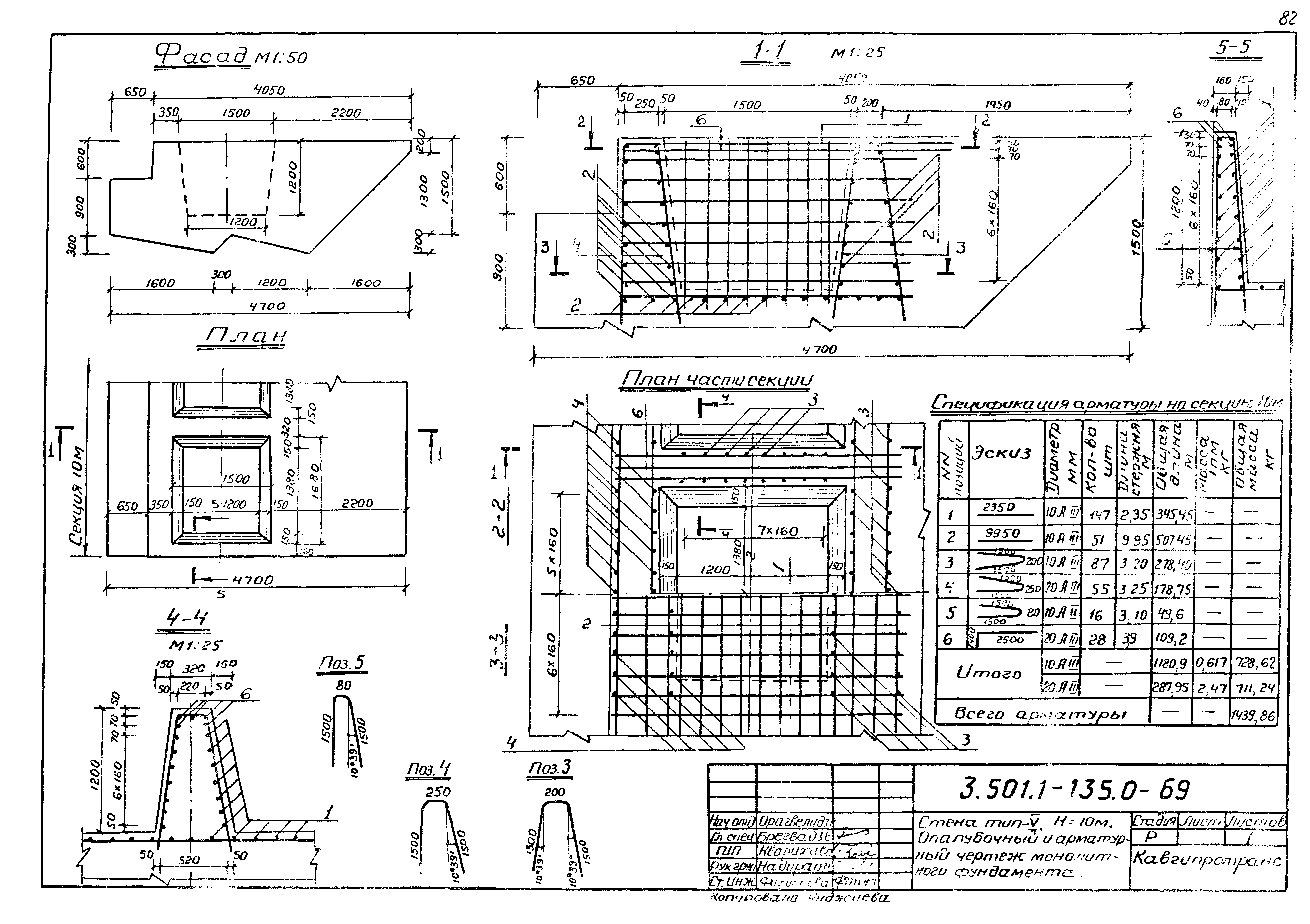 Серия 3.501.1-135