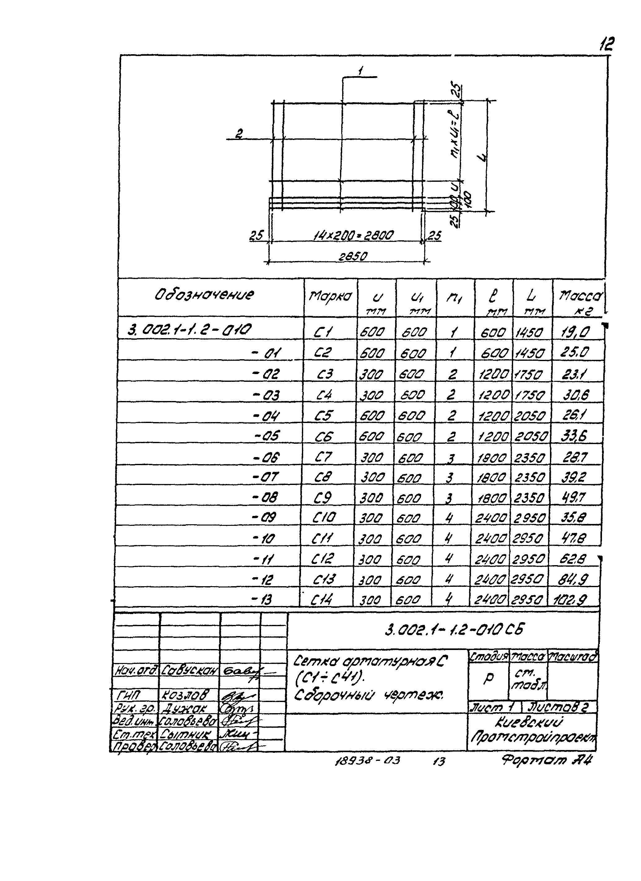 Серия 3.002.1-1