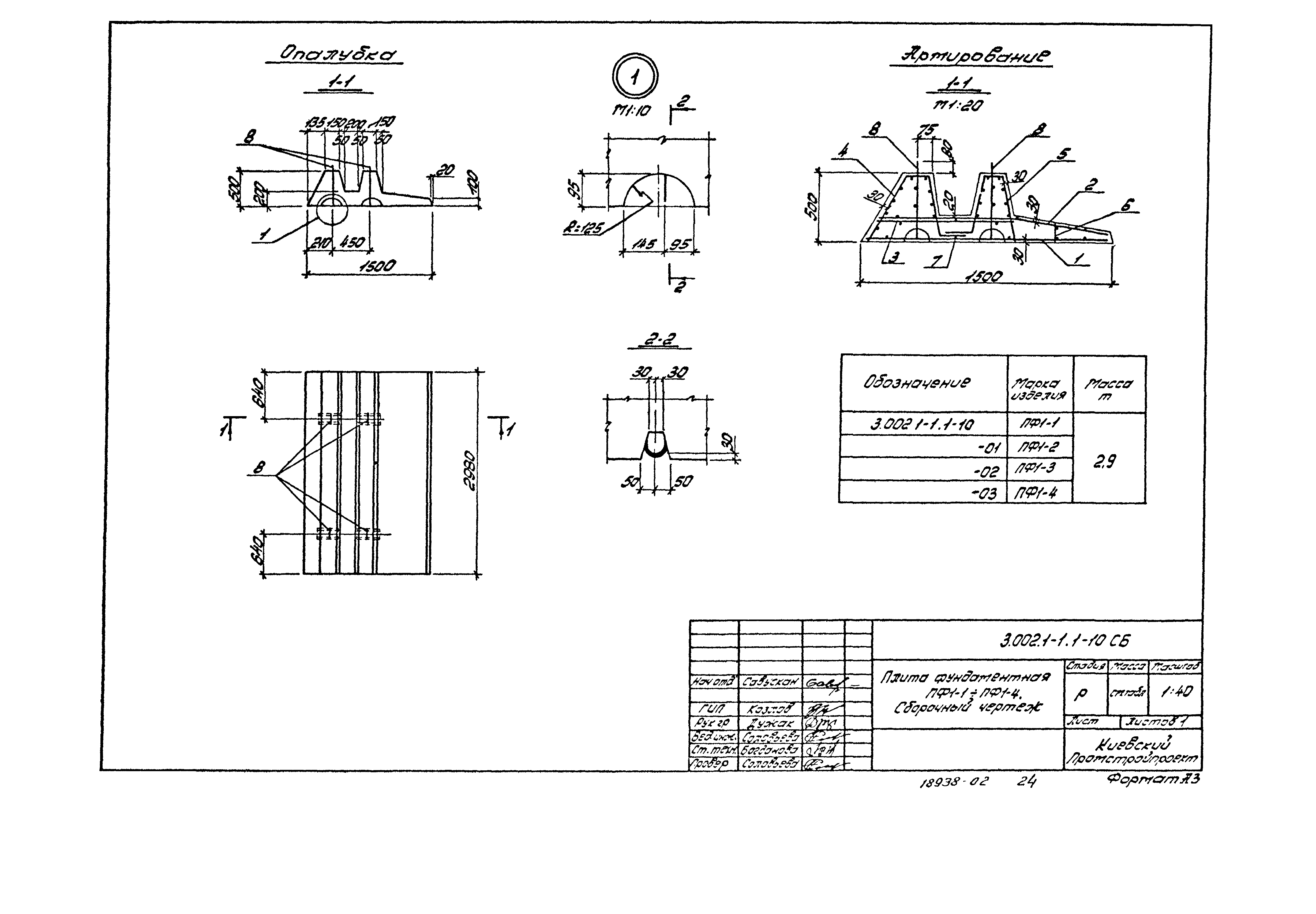 Серия 3.002.1-1