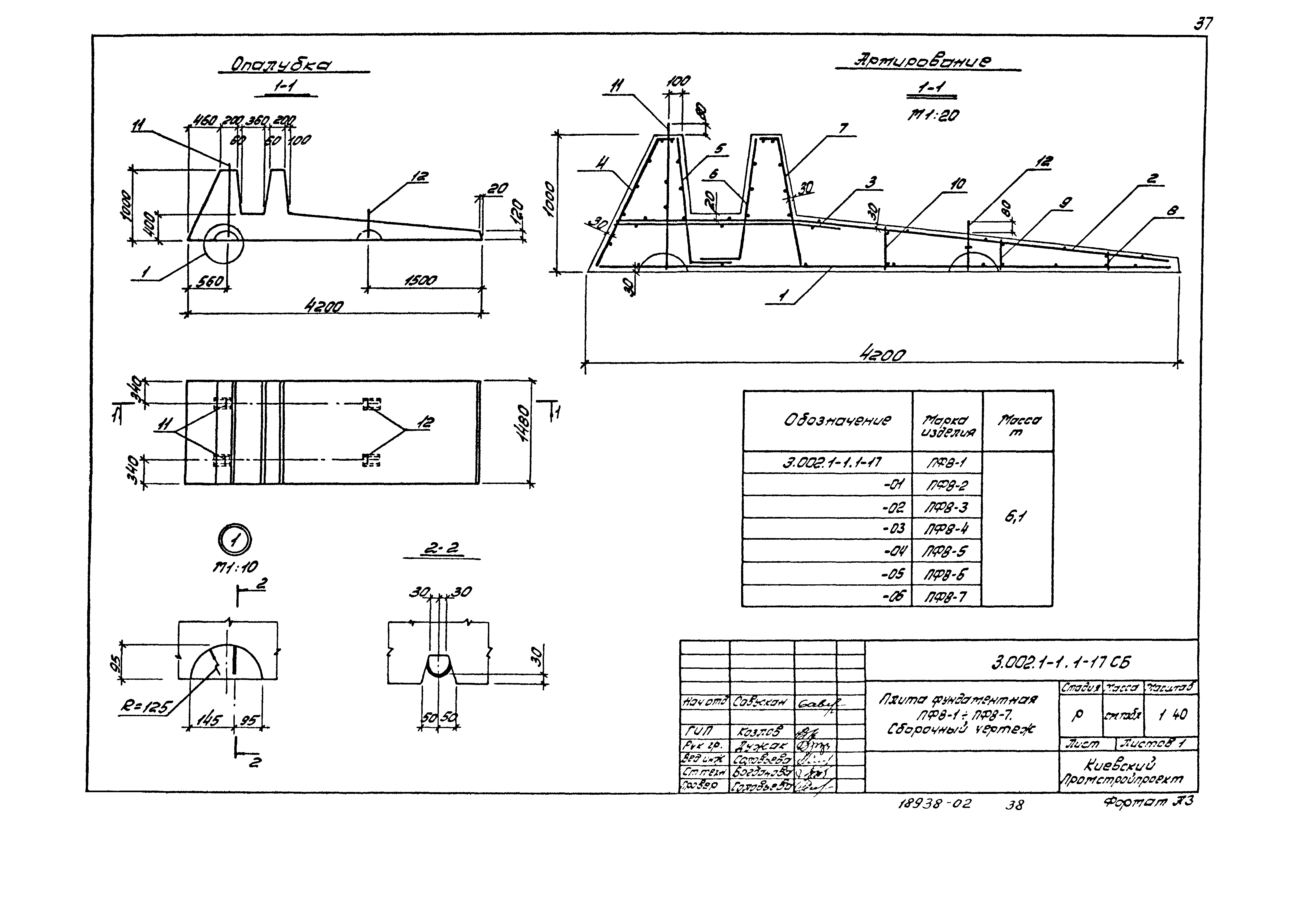 Серия 3.002.1-1