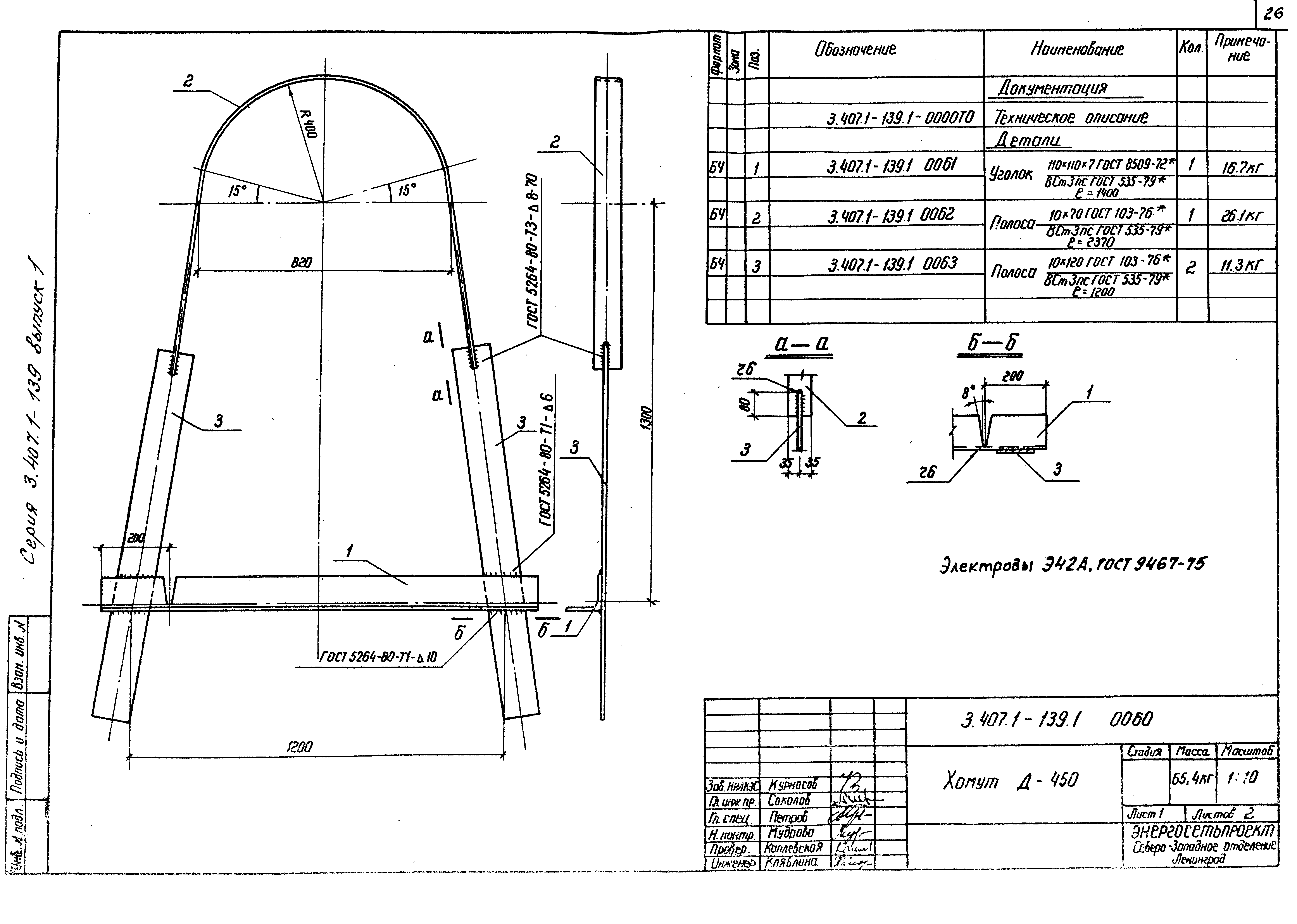 Серия 3.407.1-139