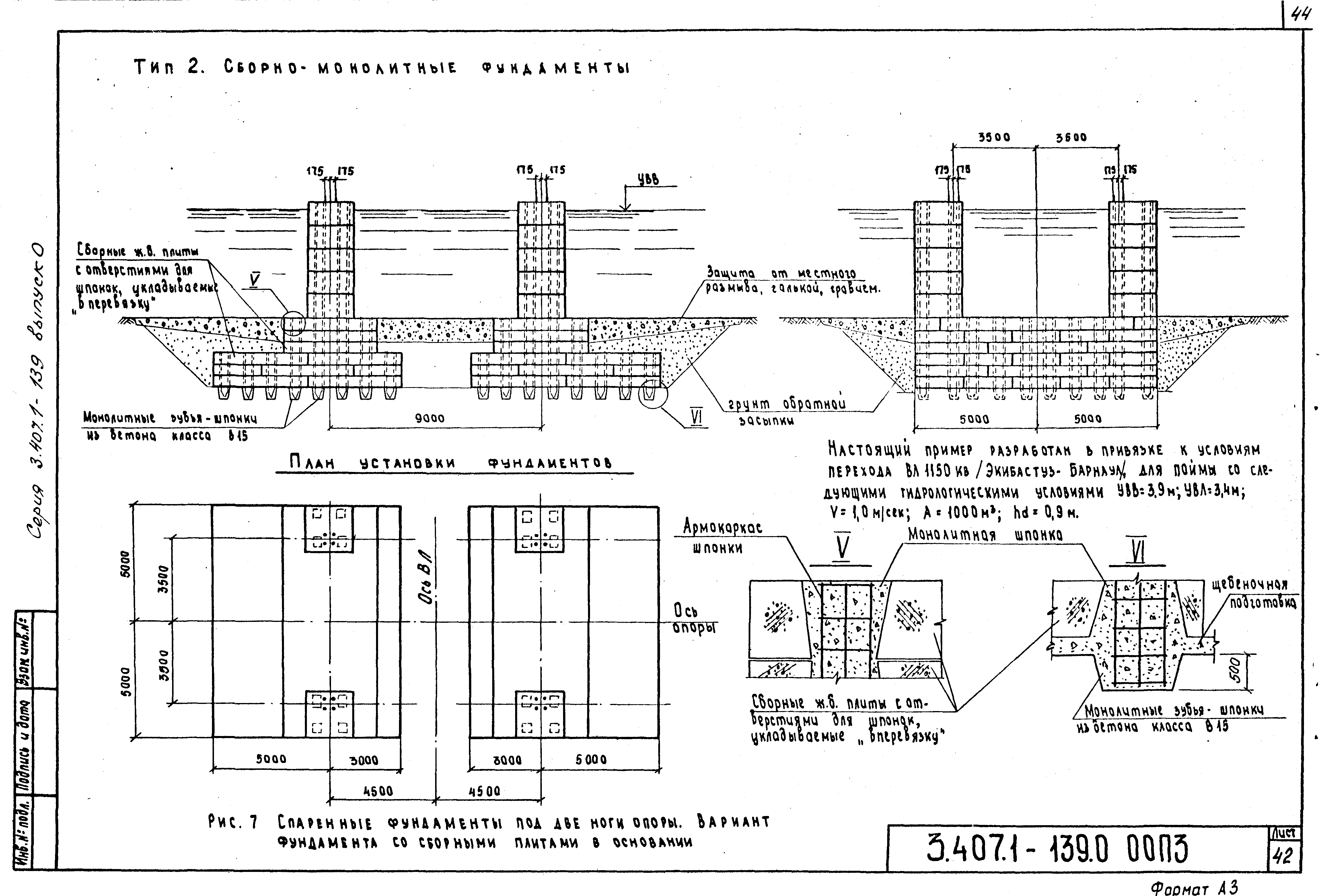 Серия 3.407.1-139