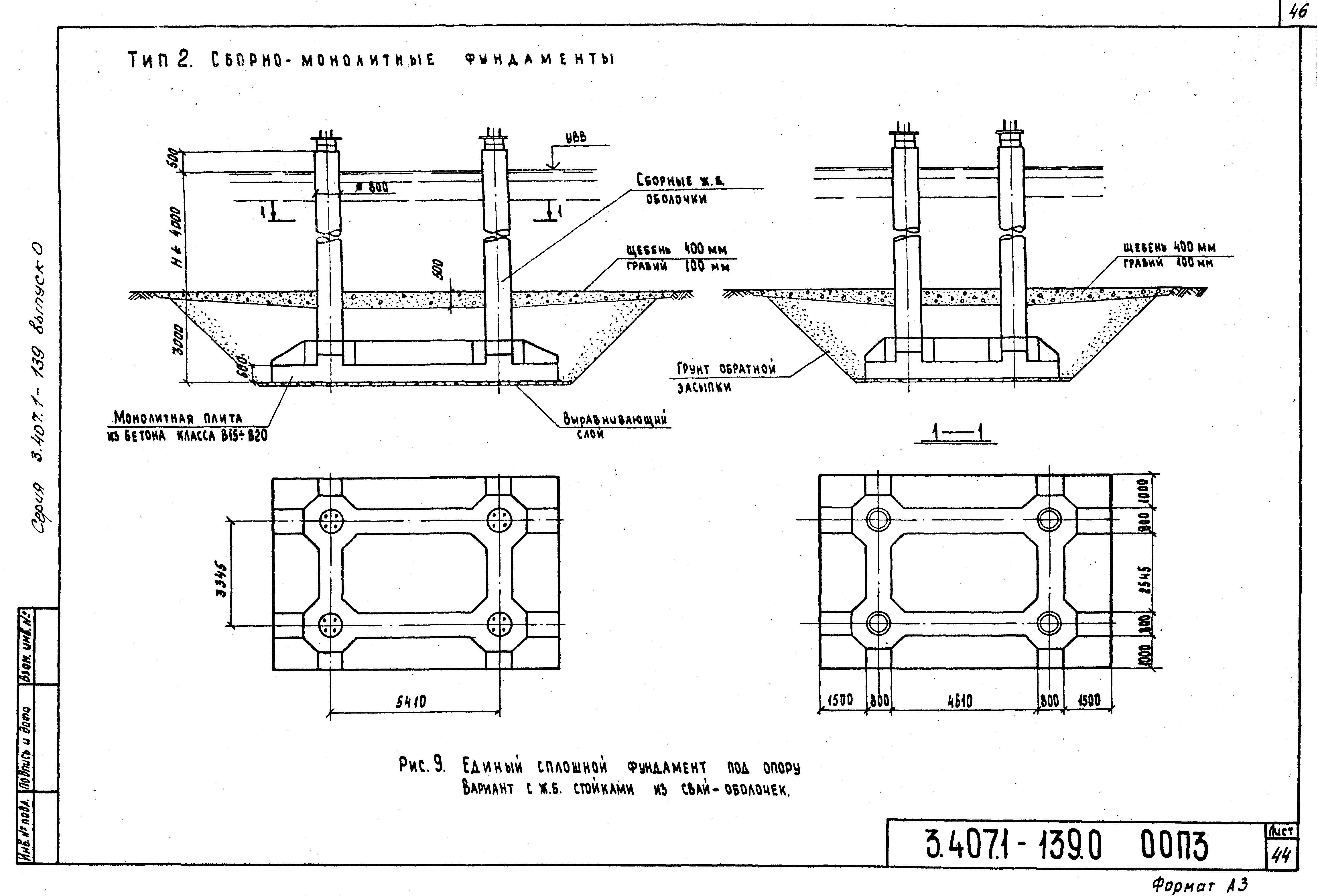 Серия 3.407.1-139