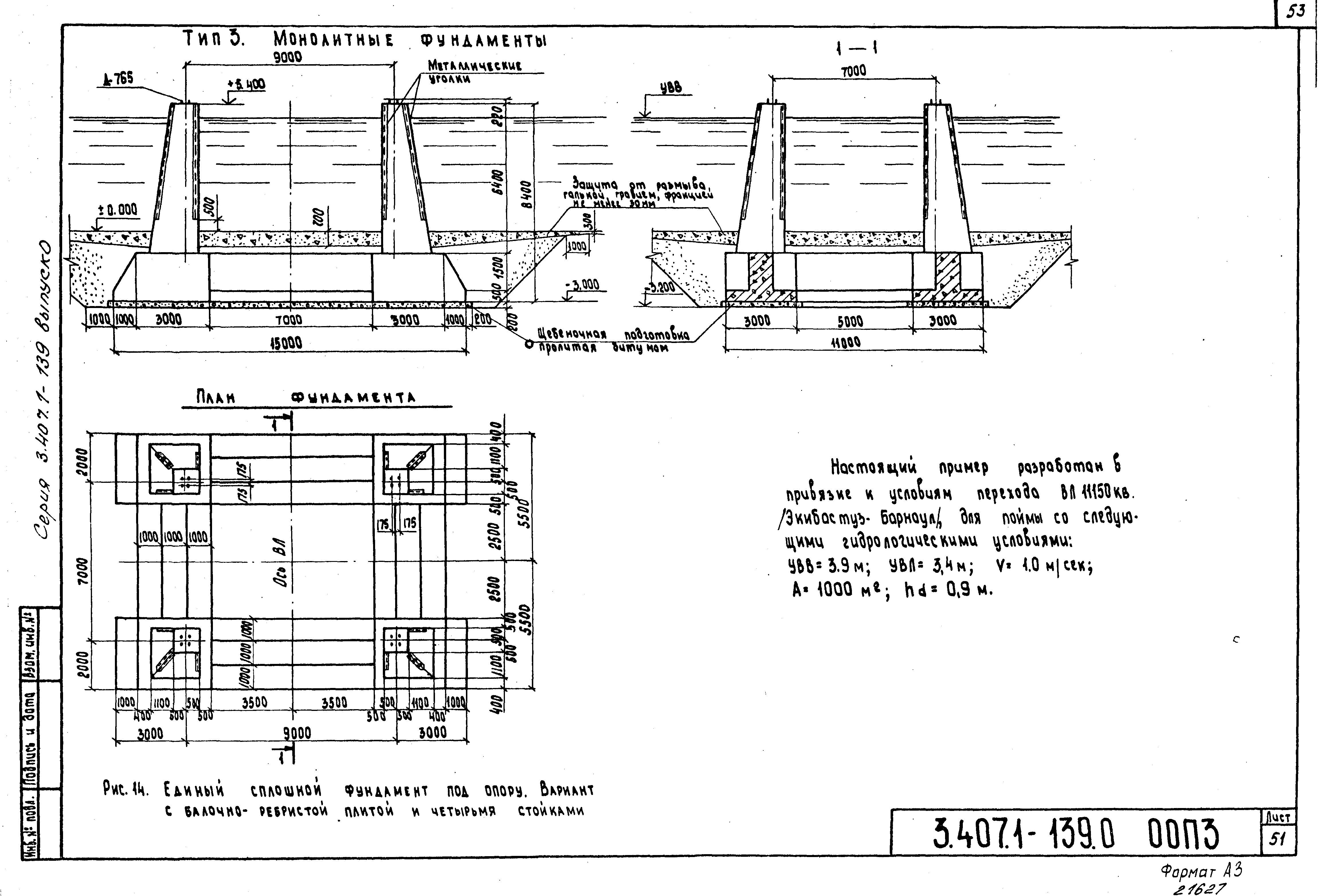 Серия 3.407.1-139