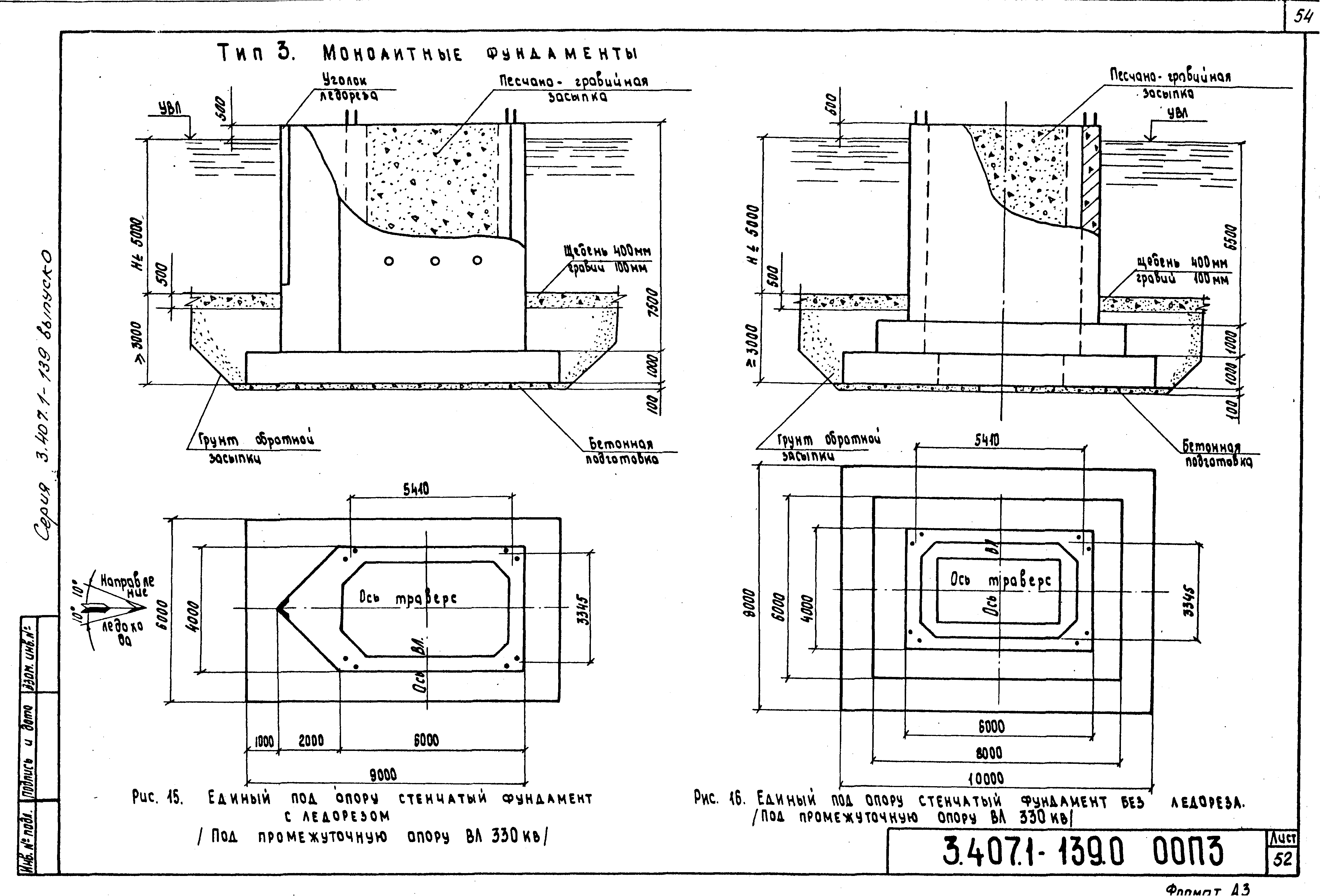 Серия 3.407.1-139