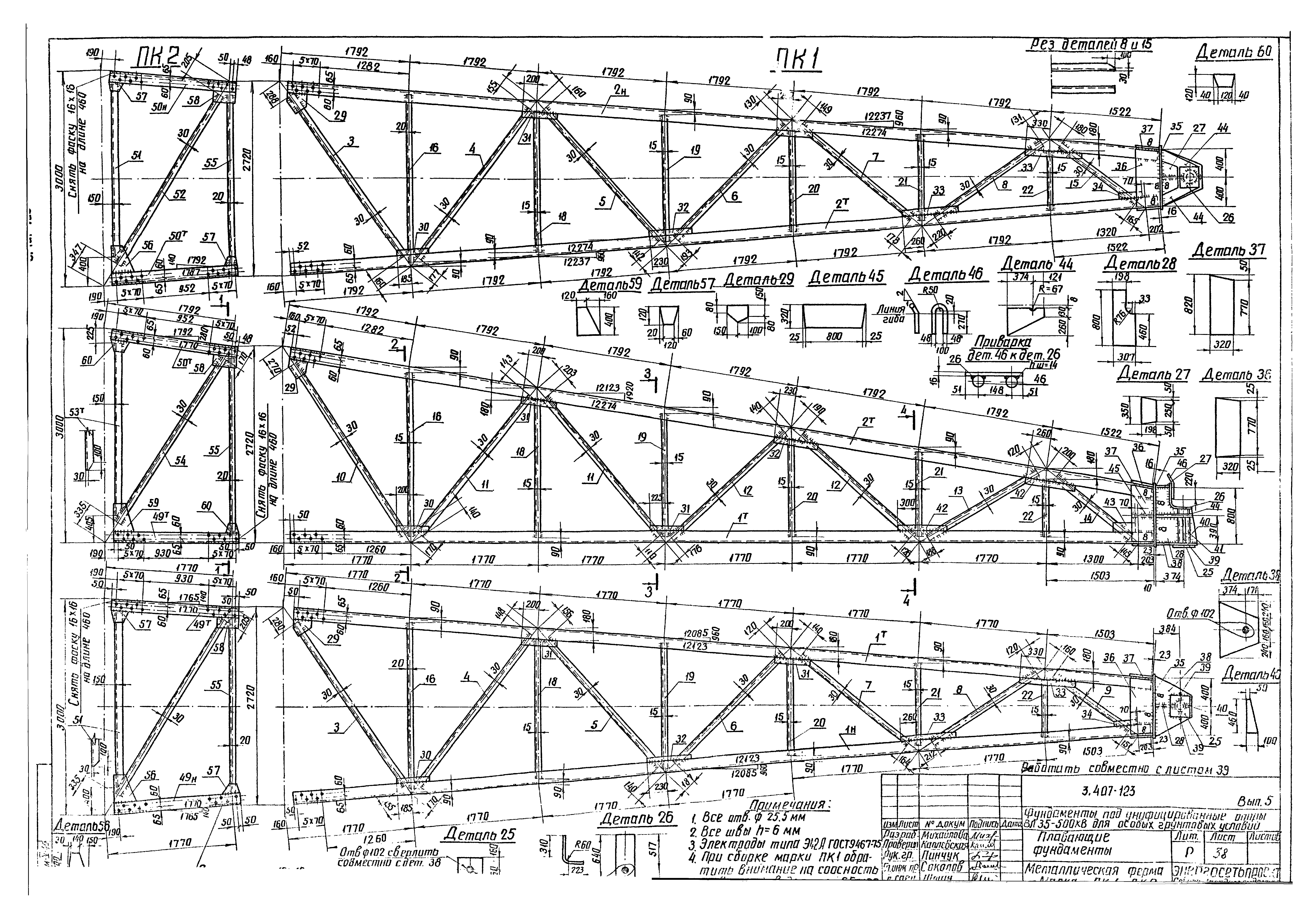 Серия 3.407-123