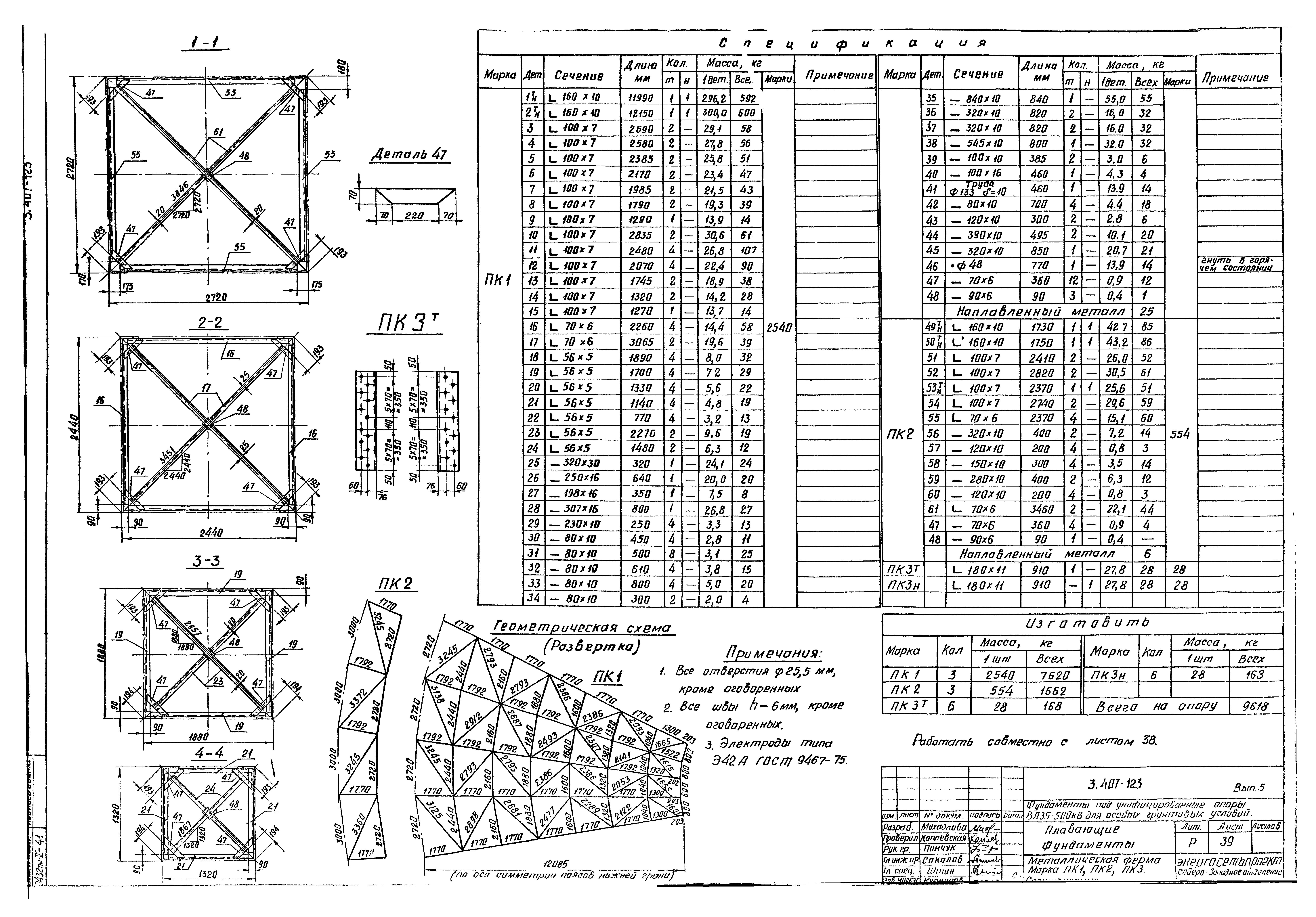 Серия 3.407-123