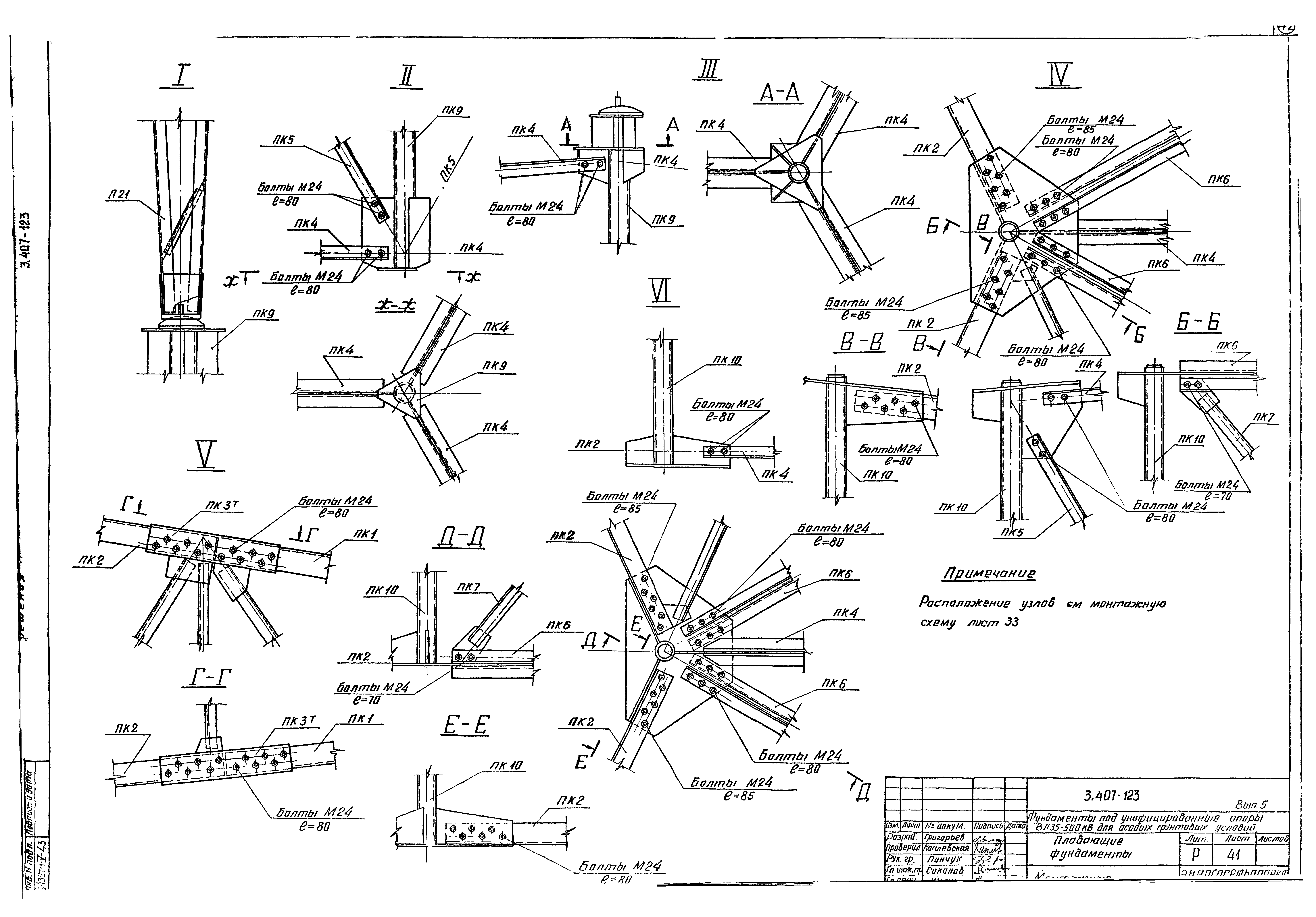 Серия 3.407-123