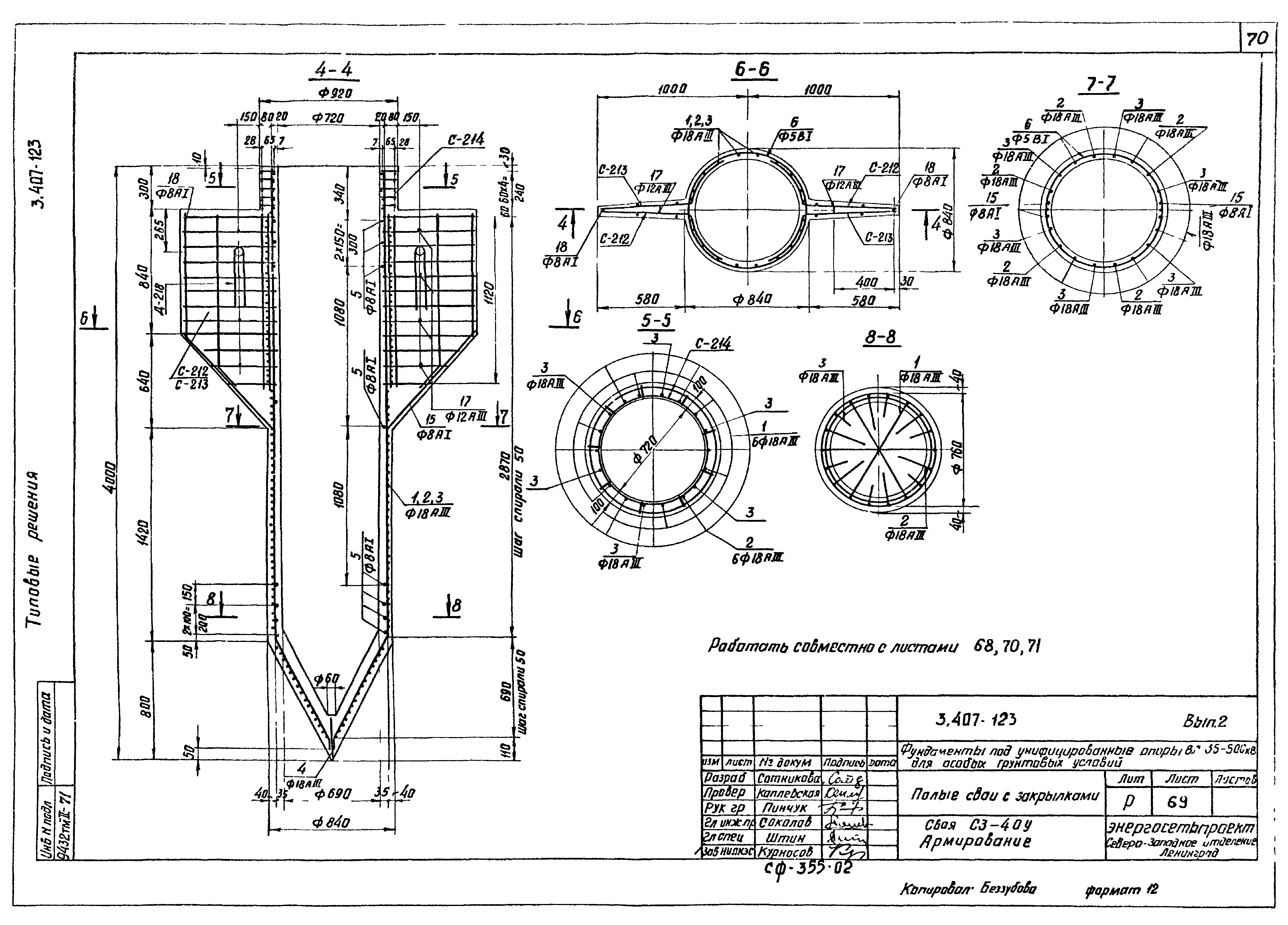 Серия 3.407-123