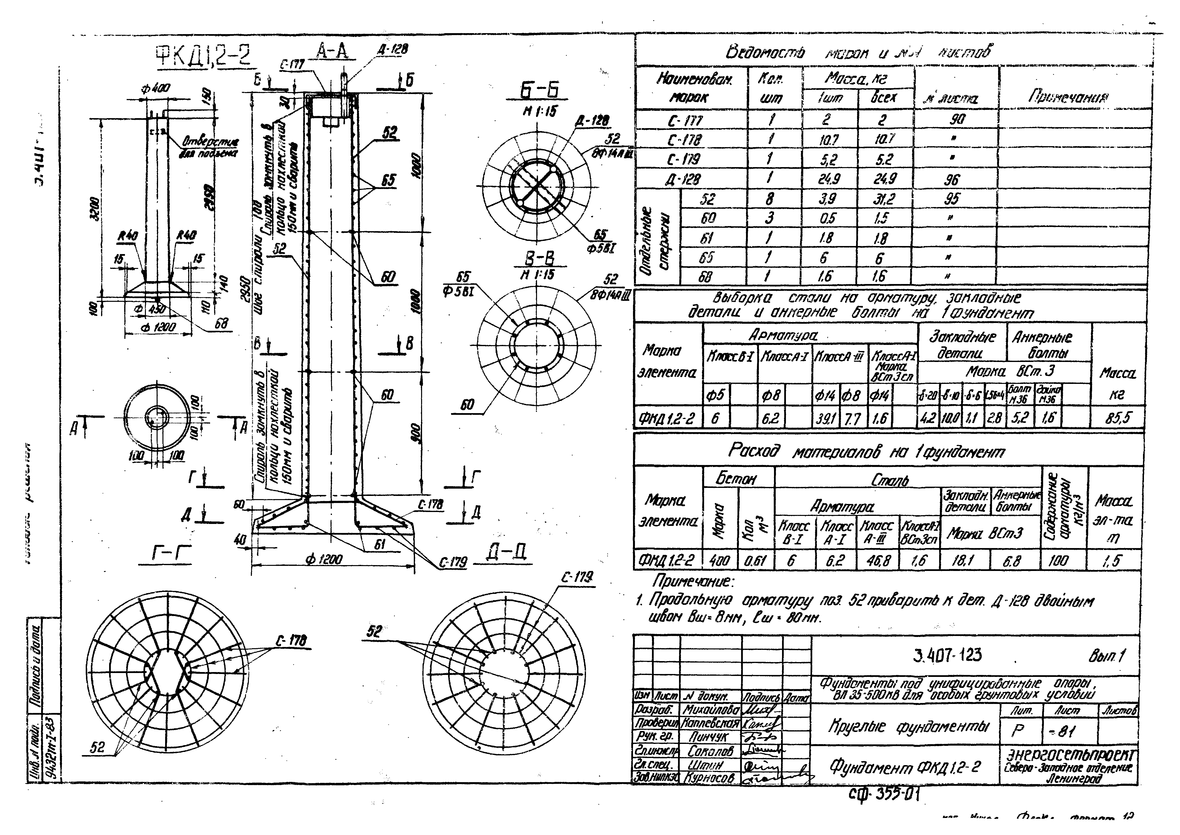 Серия 3.407-123