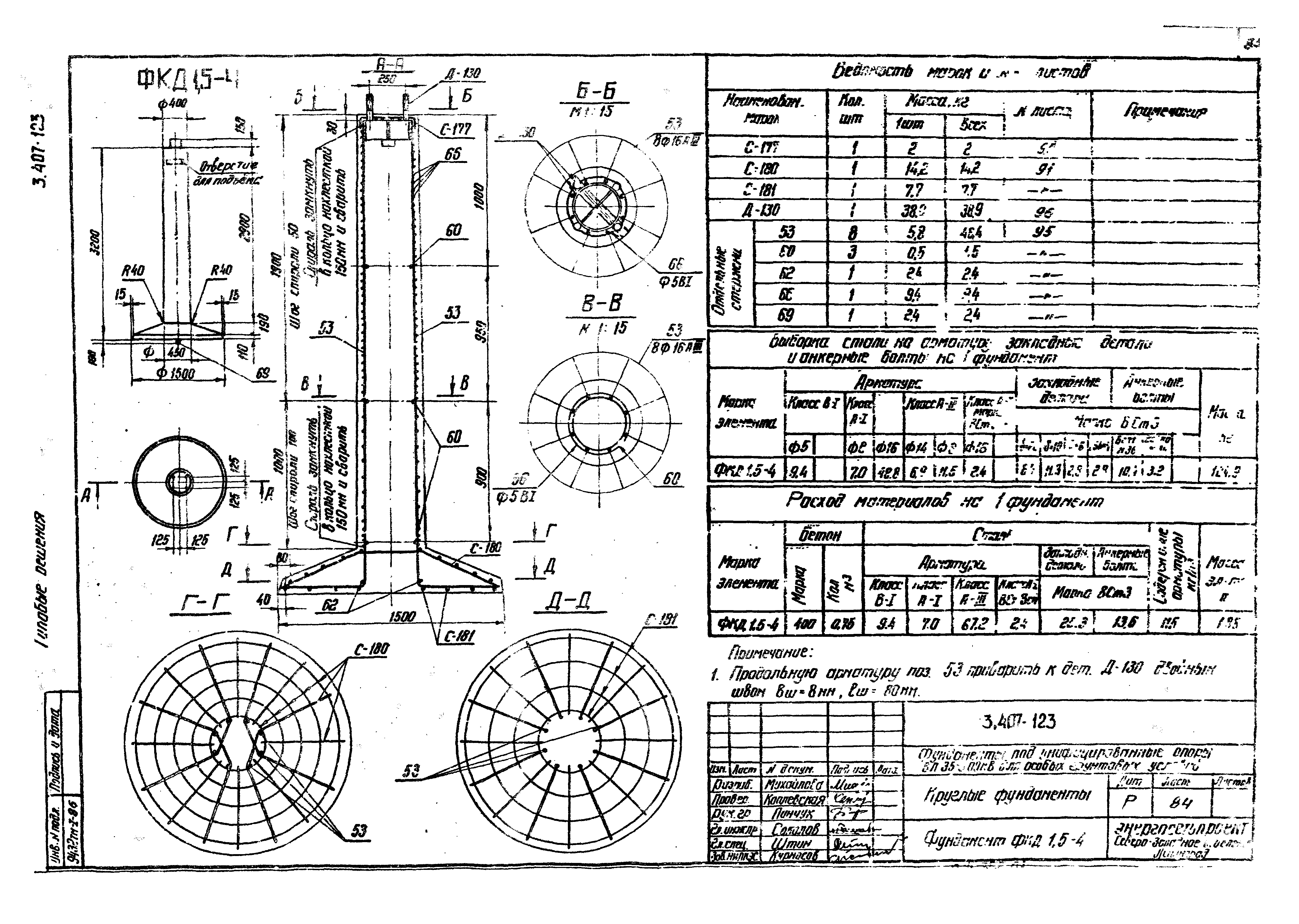 Серия 3.407-123