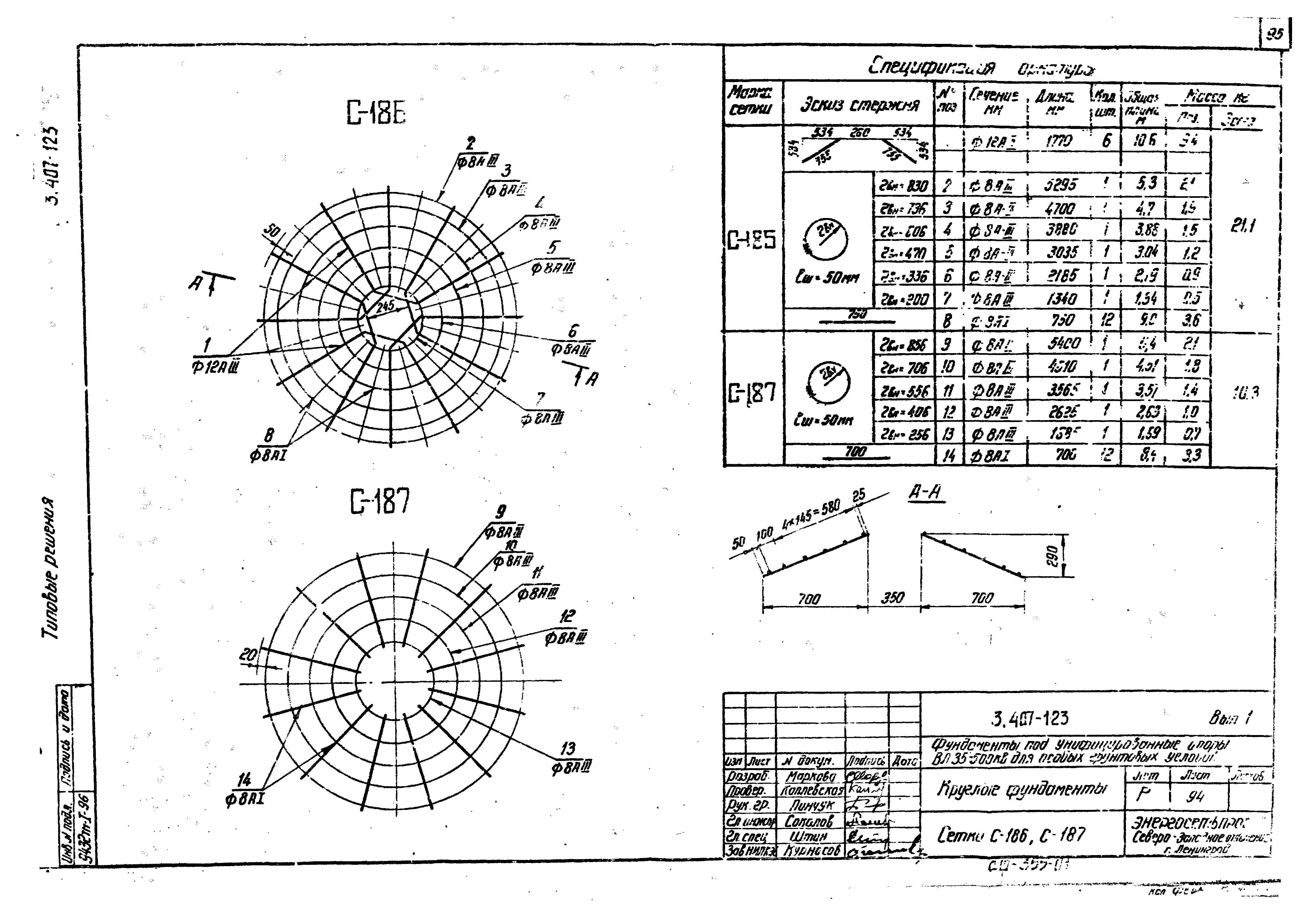 Серия 3.407-123