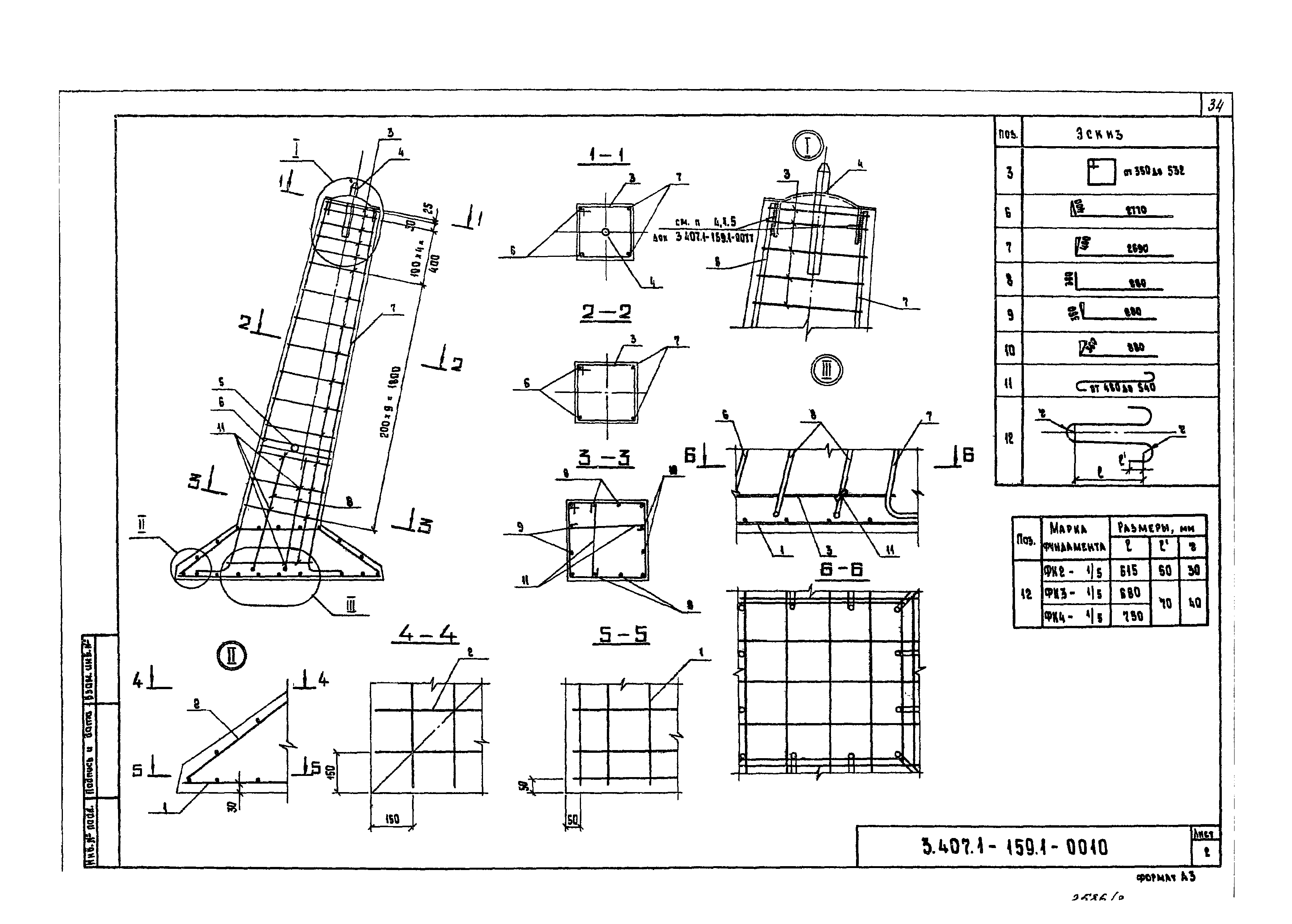 Серия 3.407.1-159