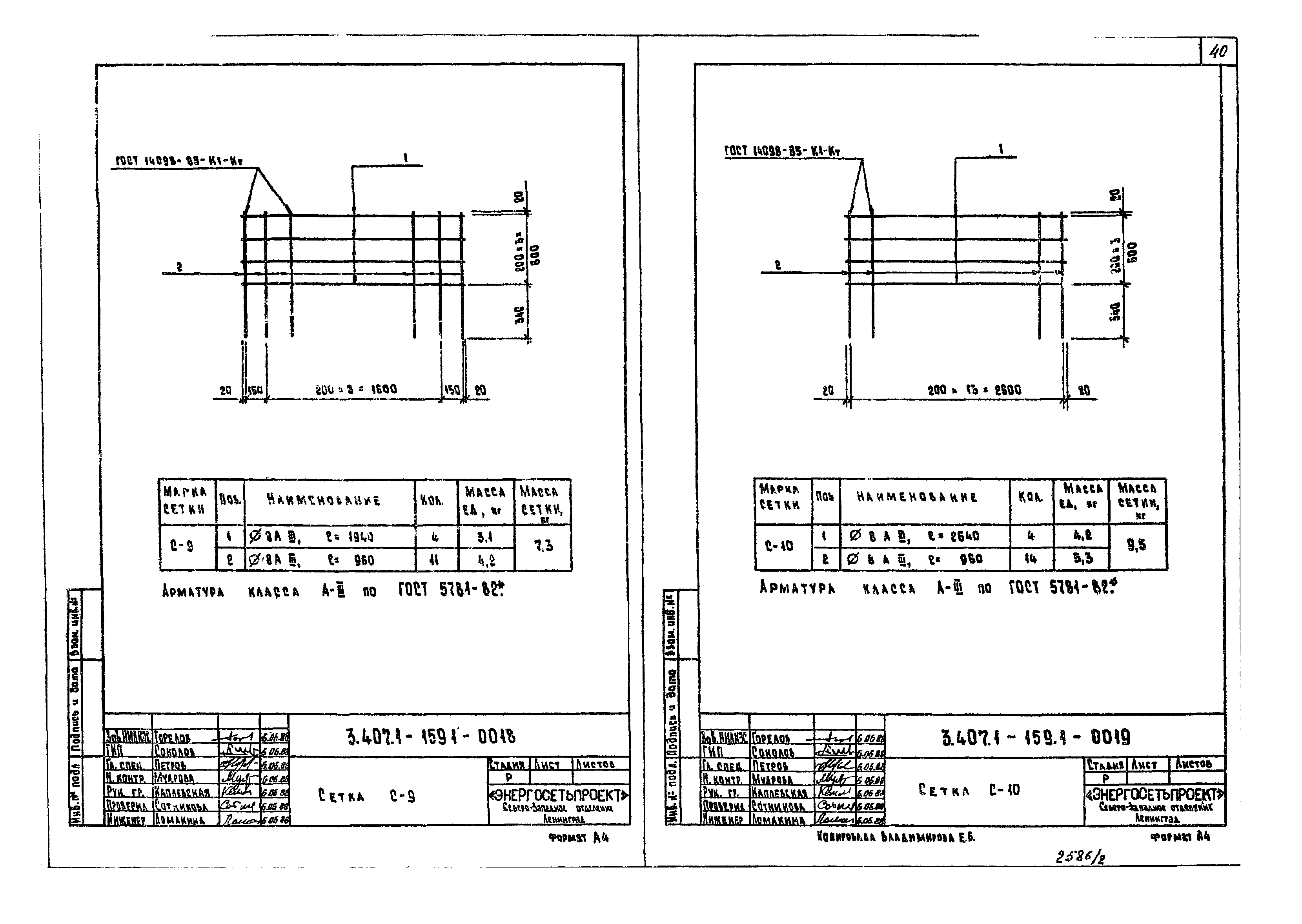 Серия 3.407.1-159