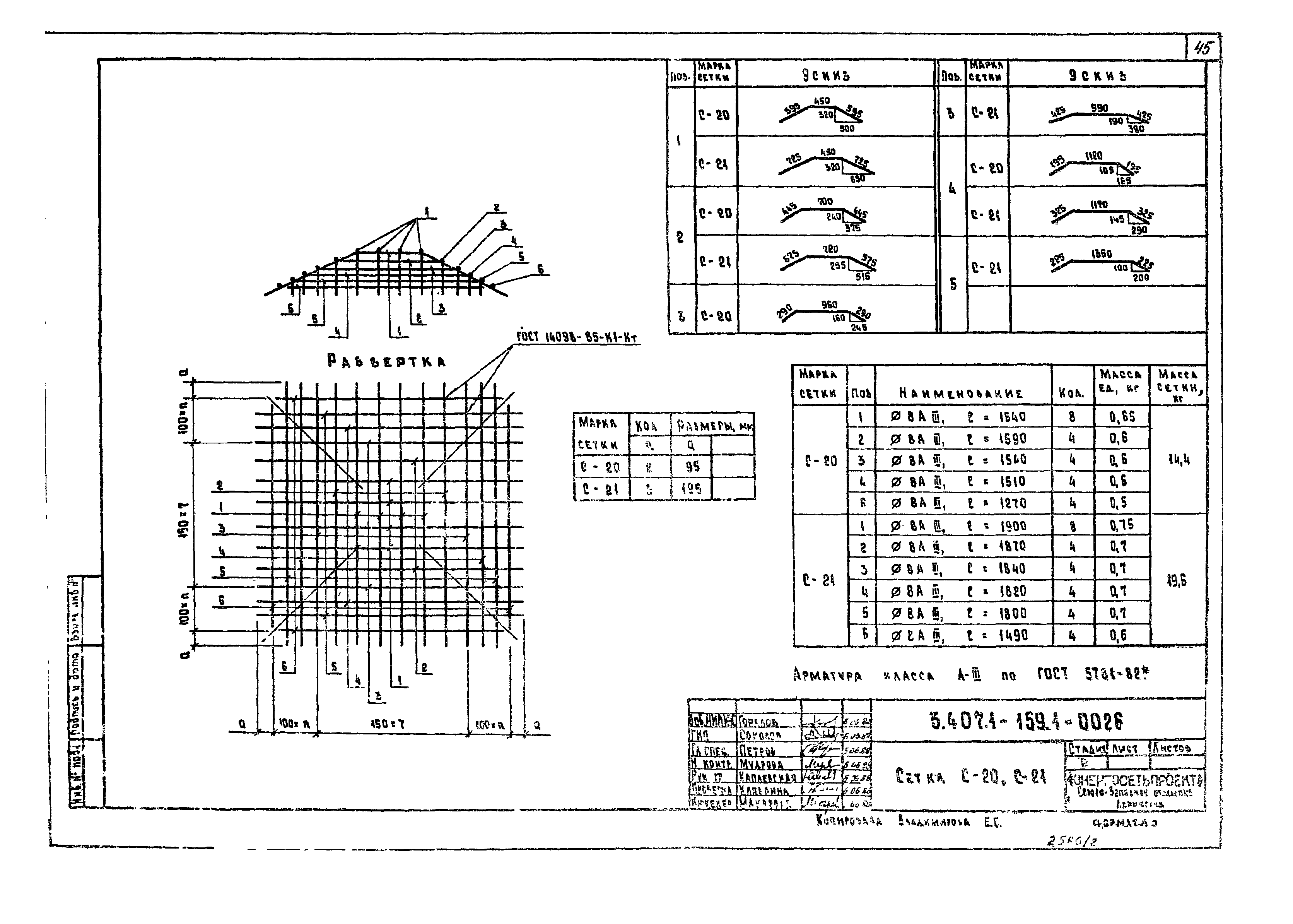 Серия 3.407.1-159