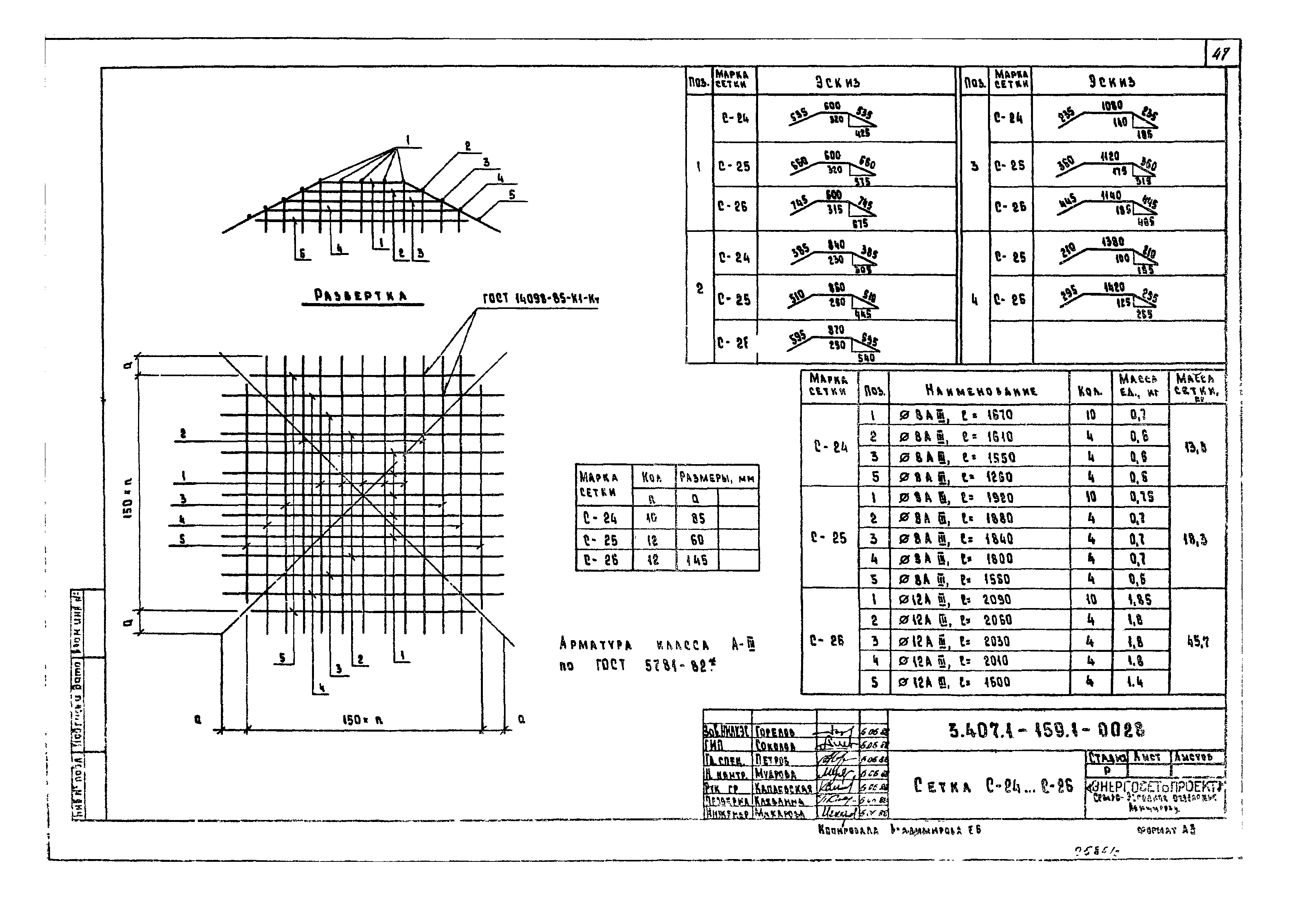 Серия 3.407.1-159