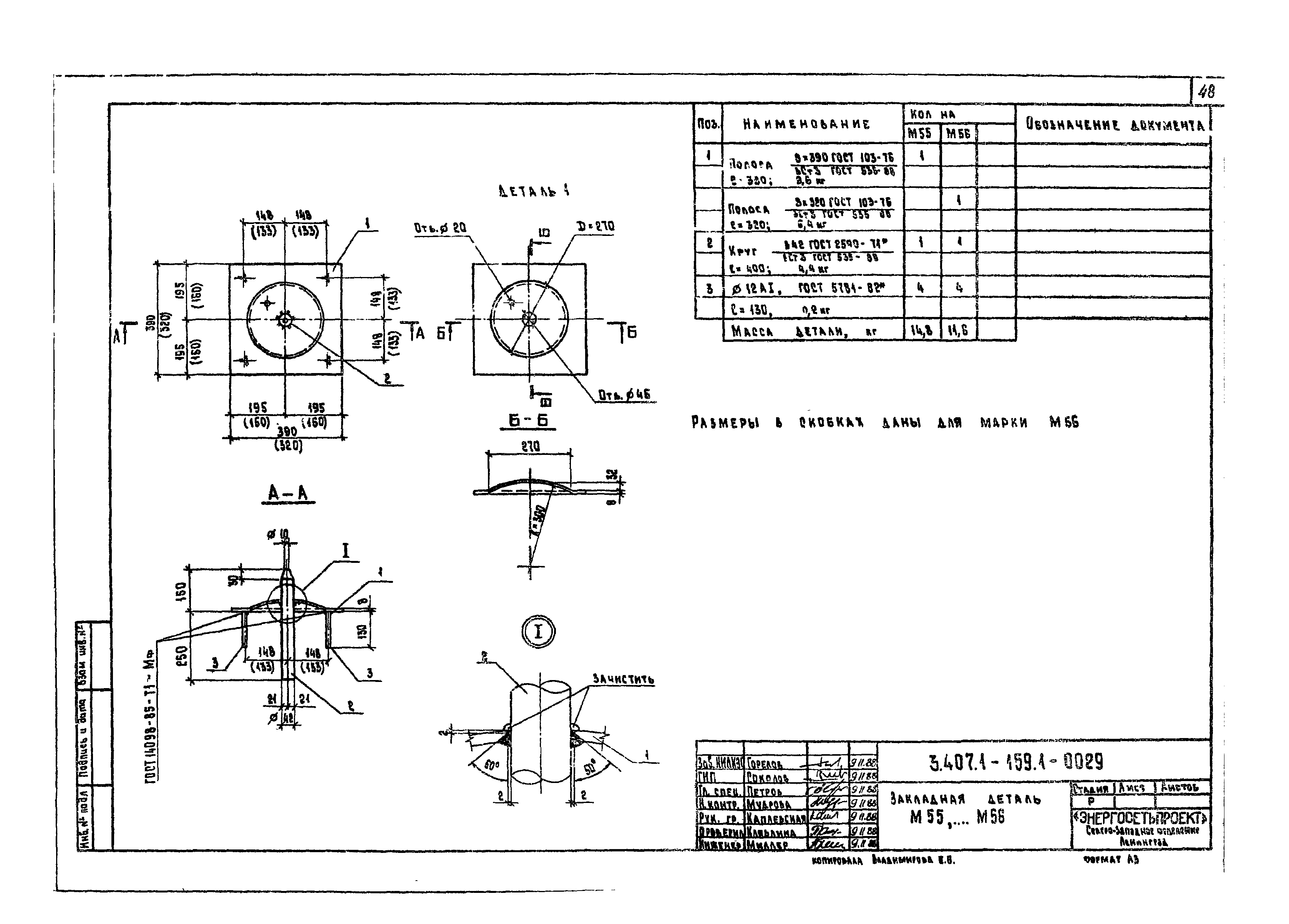 Серия 3.407.1-159